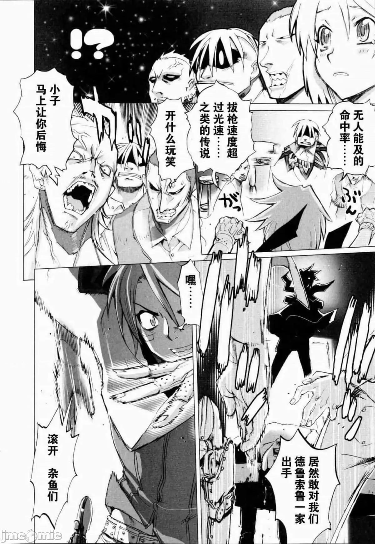 学园黙示录HIGHSCHOOL 学园默示录全彩附1.zip 第25页