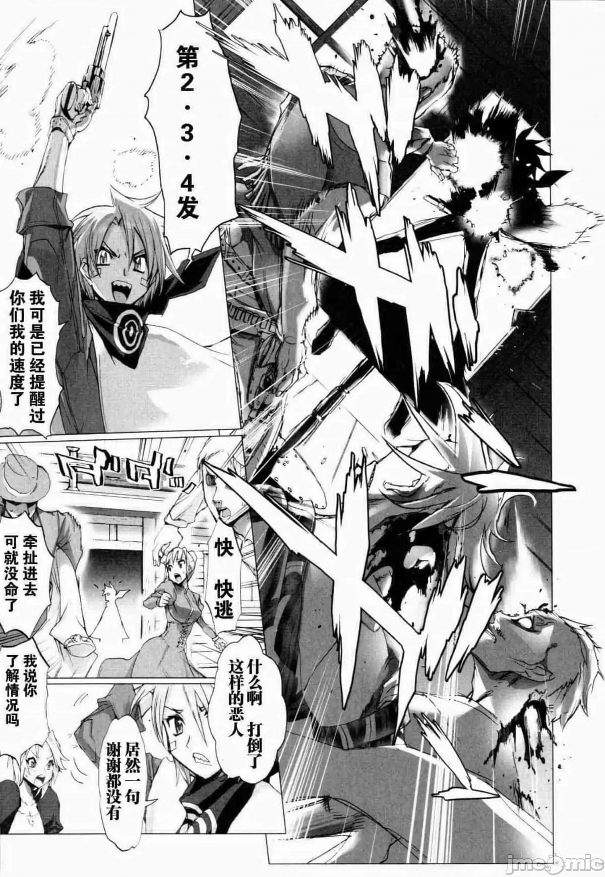 学园黙示录HIGHSCHOOL 学园默示录全彩附1.zip 第26页