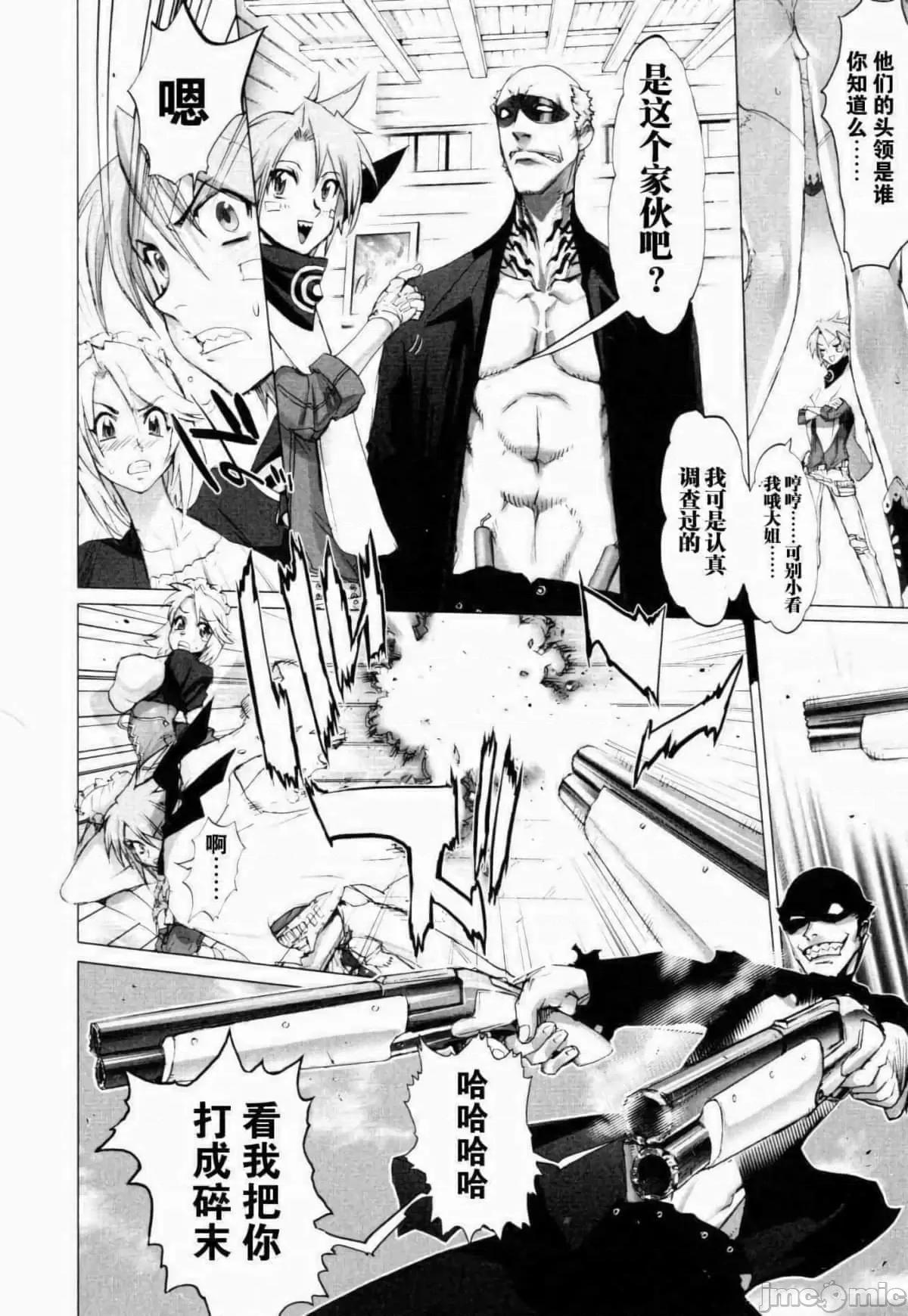 学园黙示录HIGHSCHOOL 学园默示录全彩附1.zip 第27页