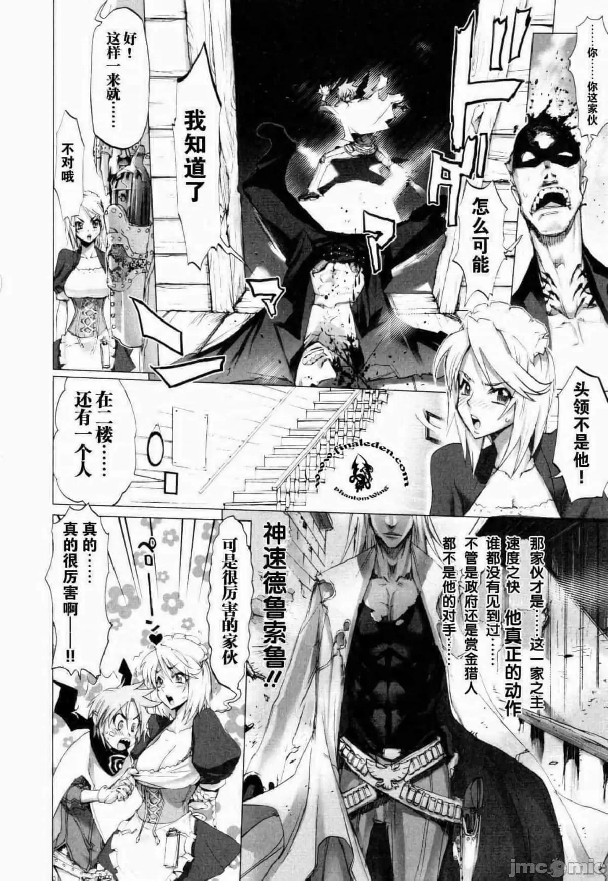 学园黙示录HIGHSCHOOL 学园默示录全彩附1.zip 第29页