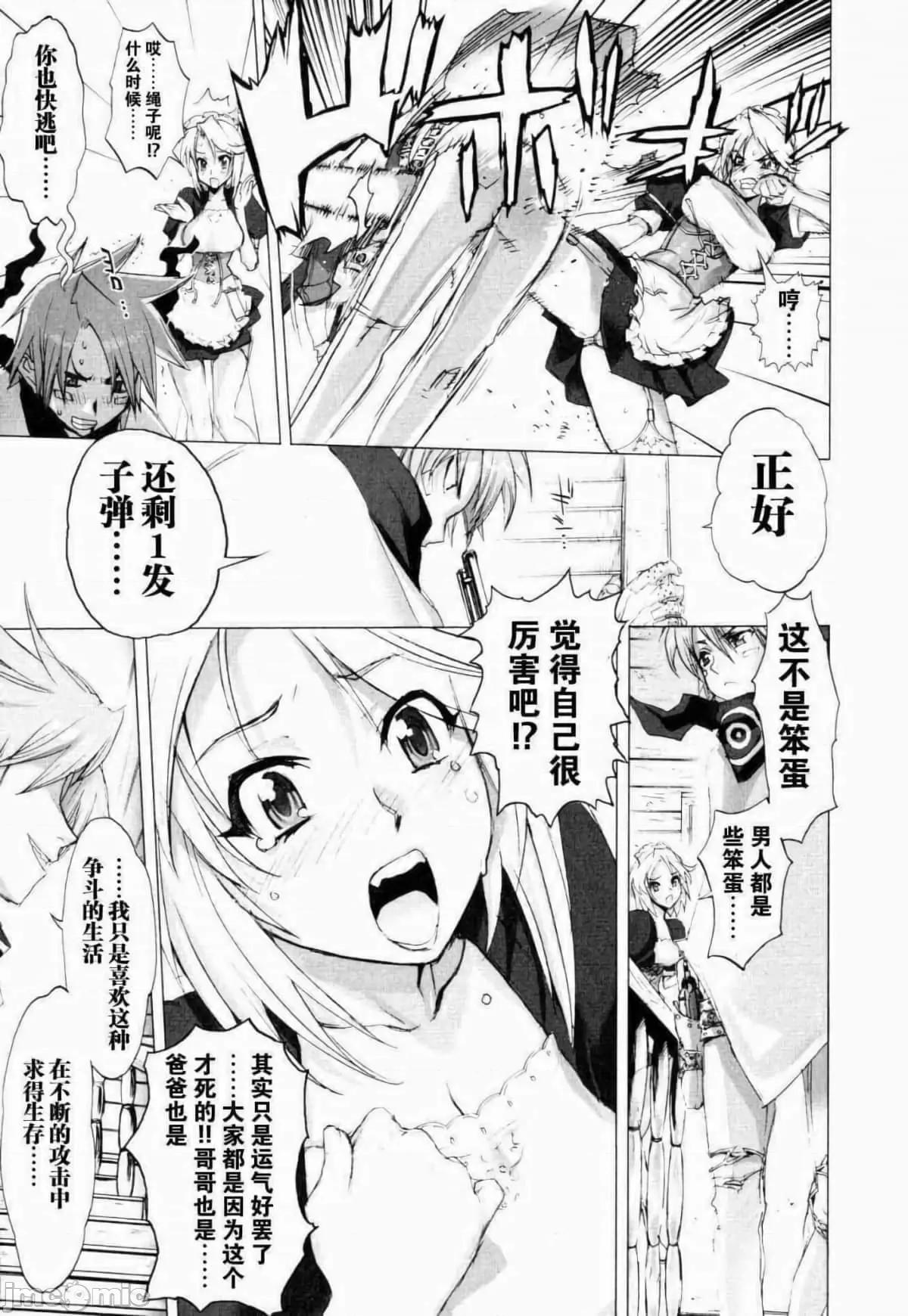 学园黙示录HIGHSCHOOL 学园默示录全彩附1.zip 第30页