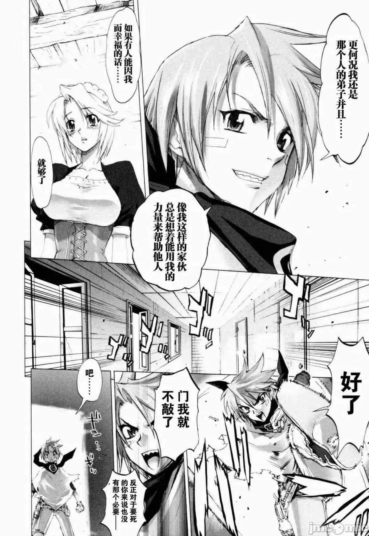 学园黙示录HIGHSCHOOL 学园默示录全彩附1.zip 第31页