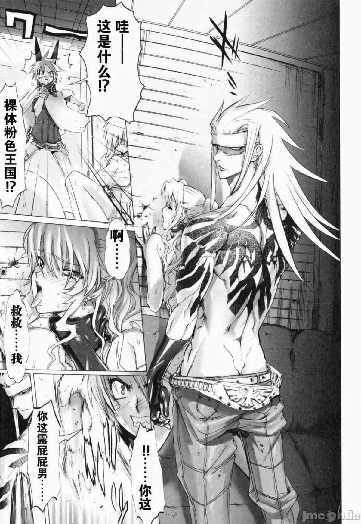 学园黙示录HIGHSCHOOL 学园默示录全彩附1.zip 第32页