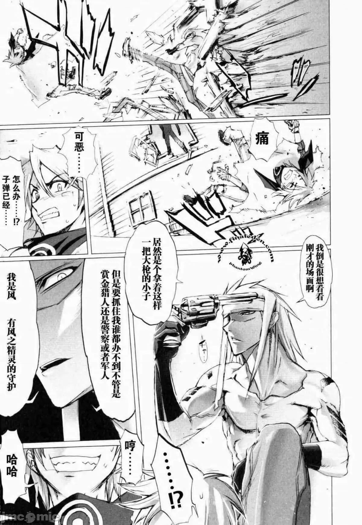 学园黙示录HIGHSCHOOL 学园默示录全彩附1.zip 第34页