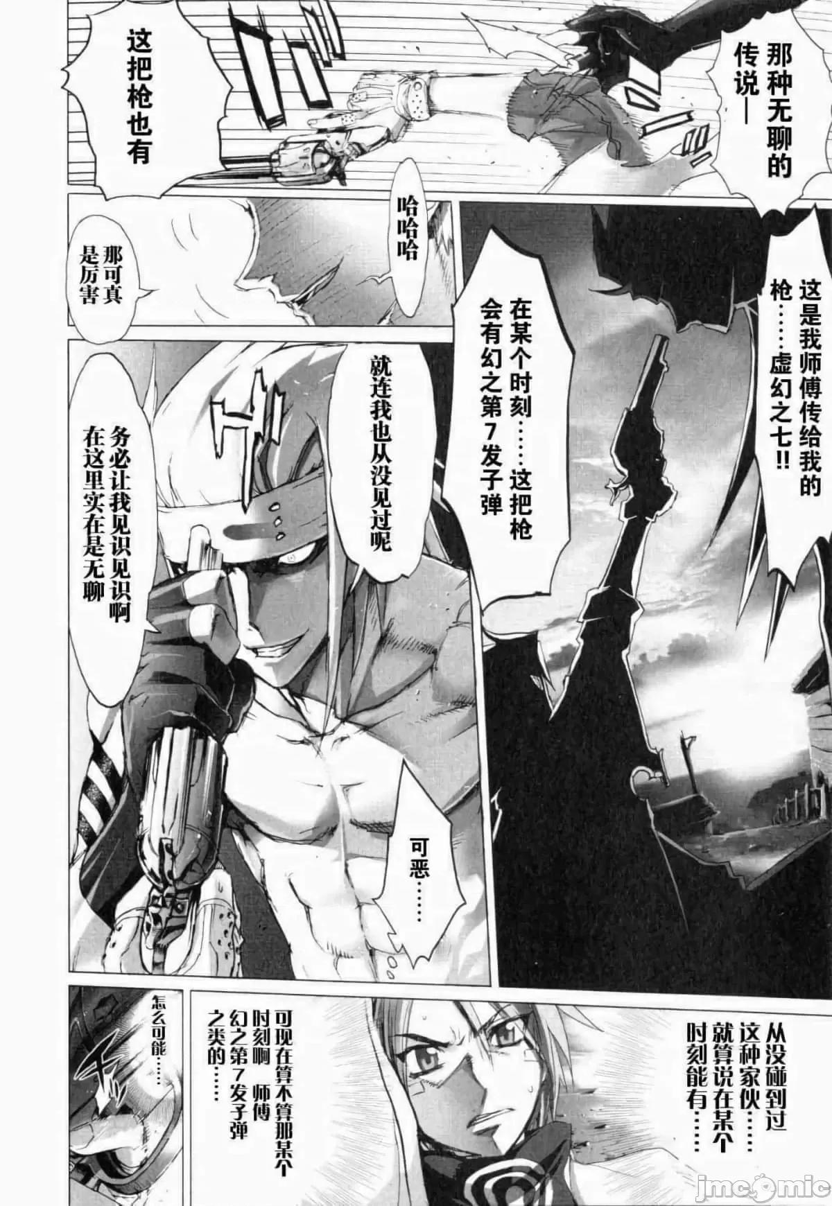 学园黙示录HIGHSCHOOL 学园默示录全彩附1.zip 第35页