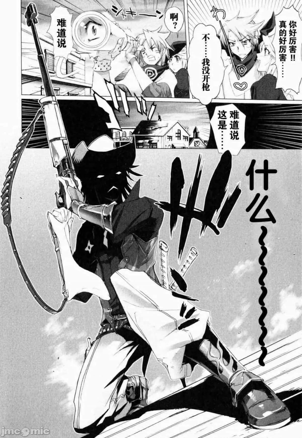 学园黙示录HIGHSCHOOL 学园默示录全彩附1.zip 第37页
