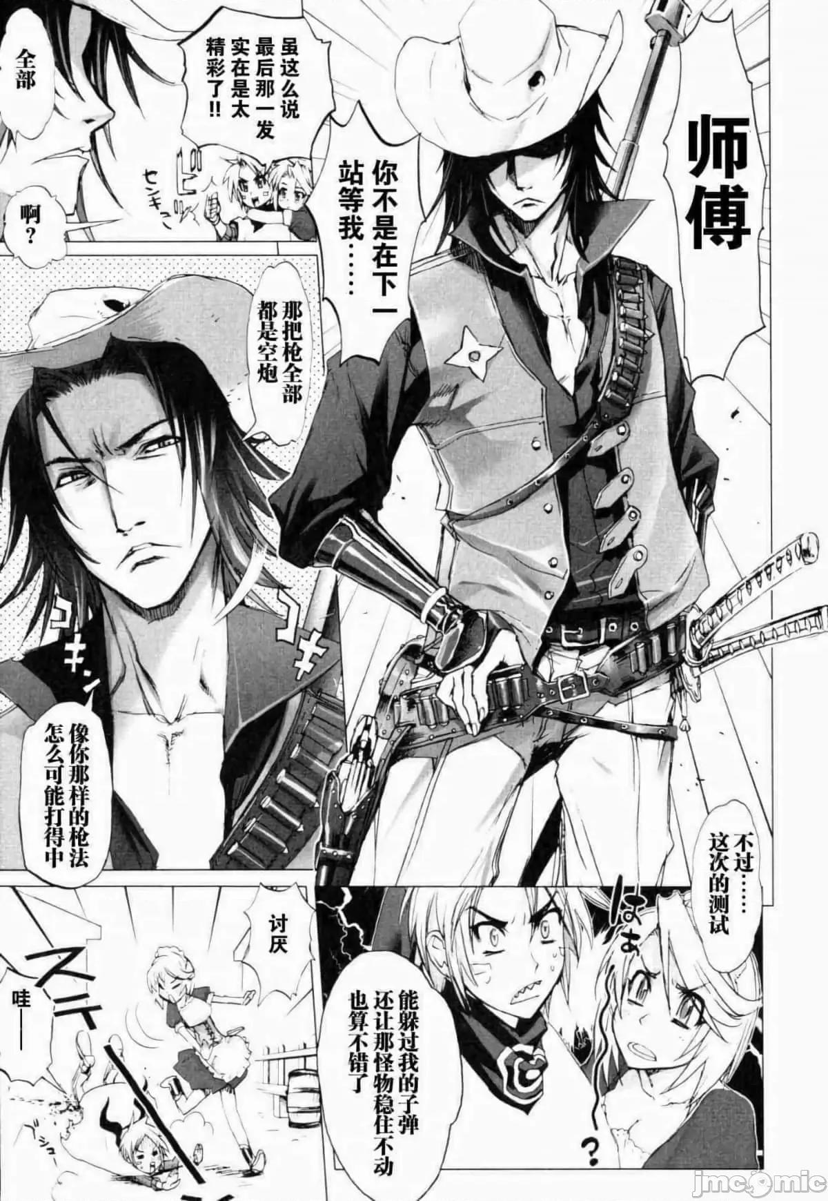 学园黙示录HIGHSCHOOL 学园默示录全彩附1.zip 第38页