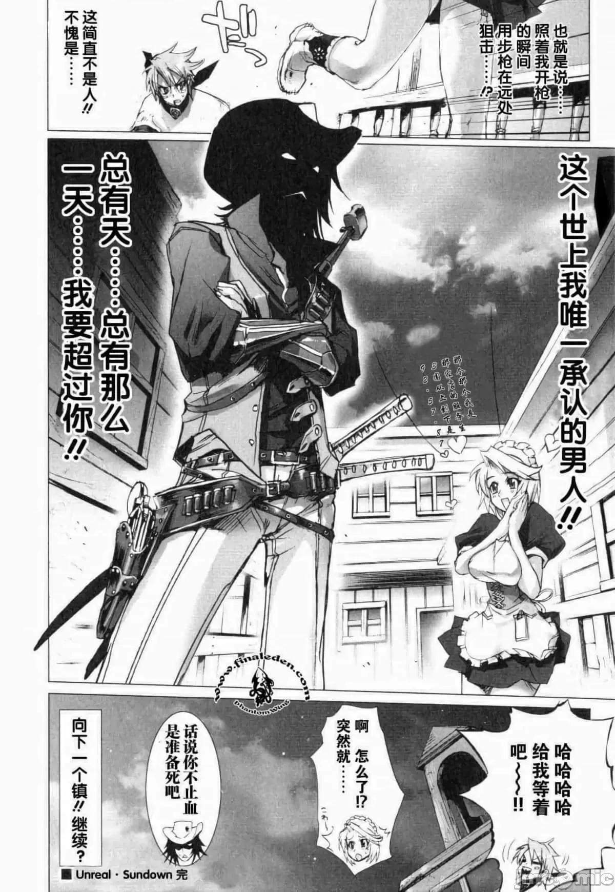 学园黙示录HIGHSCHOOL 学园默示录全彩附1.zip 第39页