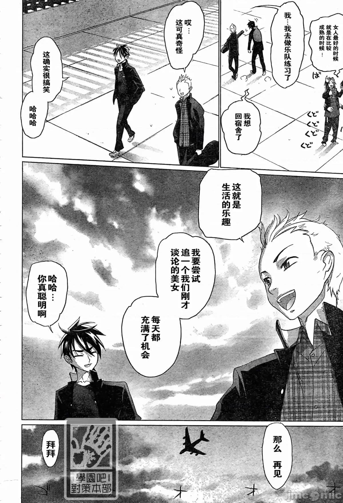 学园黙示录HIGHSCHOOL 学园默示录全彩附2.zip 第10页