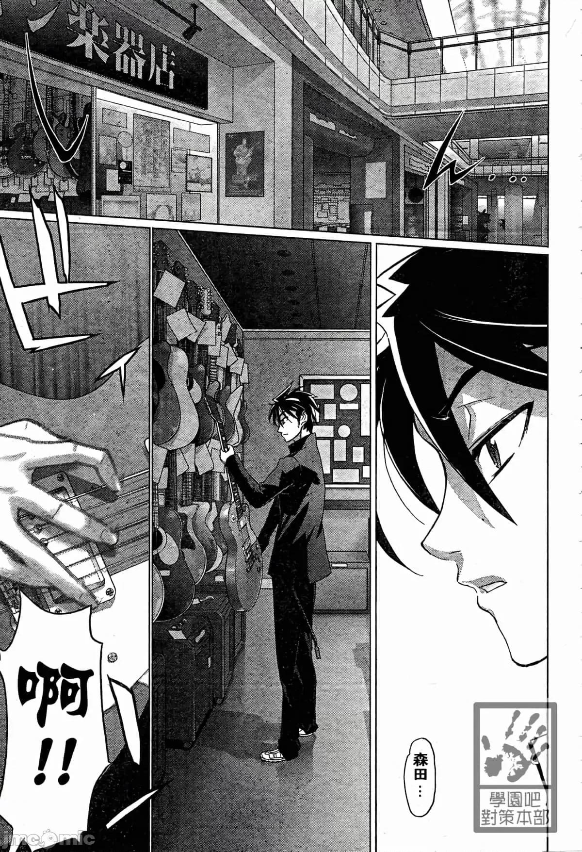 学园黙示录HIGHSCHOOL 学园默示录全彩附2.zip 第11页