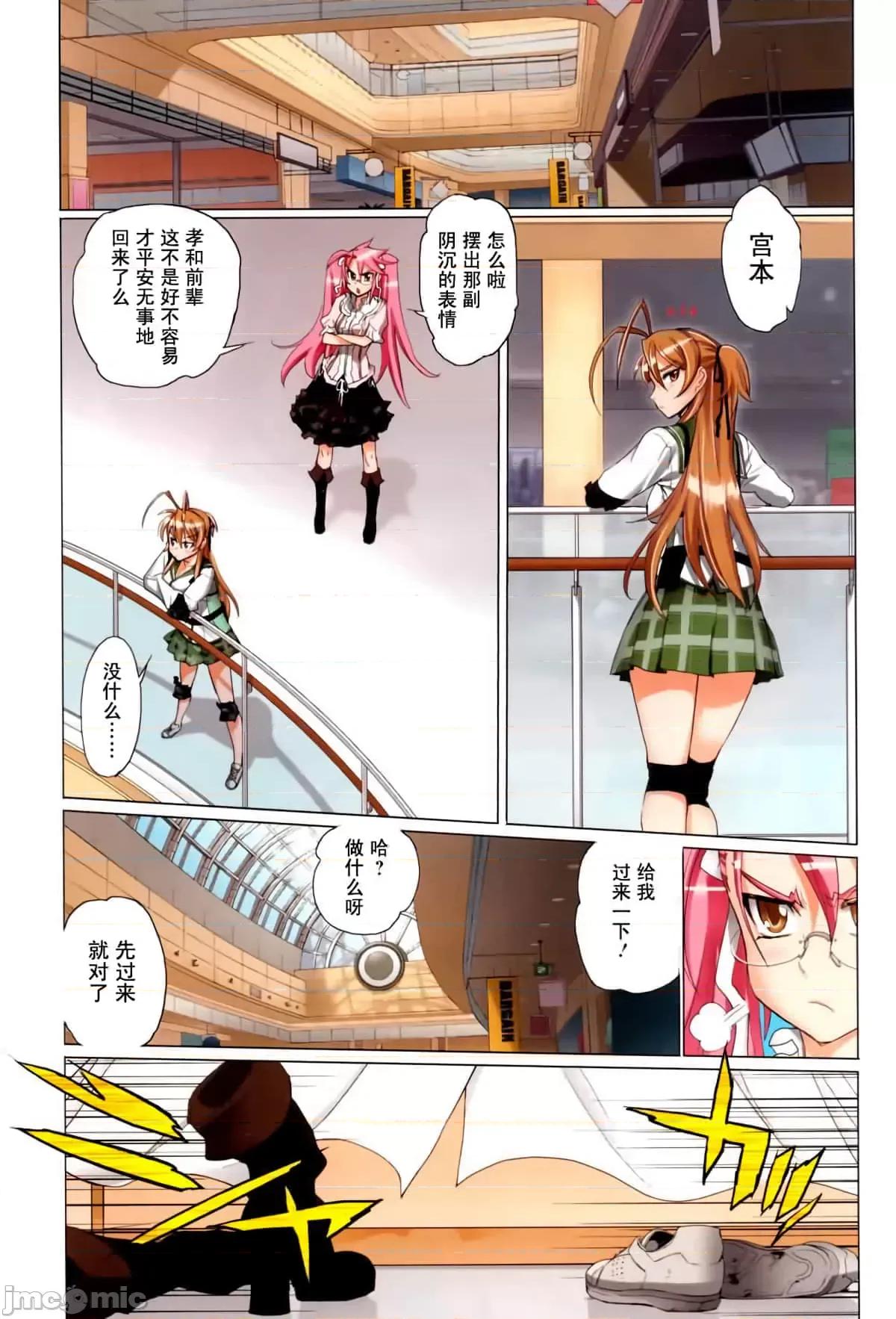 学园黙示录HIGHSCHOOL 学园默示录全彩附3.zip 第2页