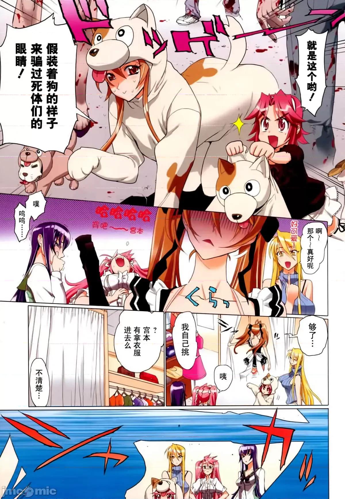 学园黙示录HIGHSCHOOL 学园默示录全彩附3.zip 第8页