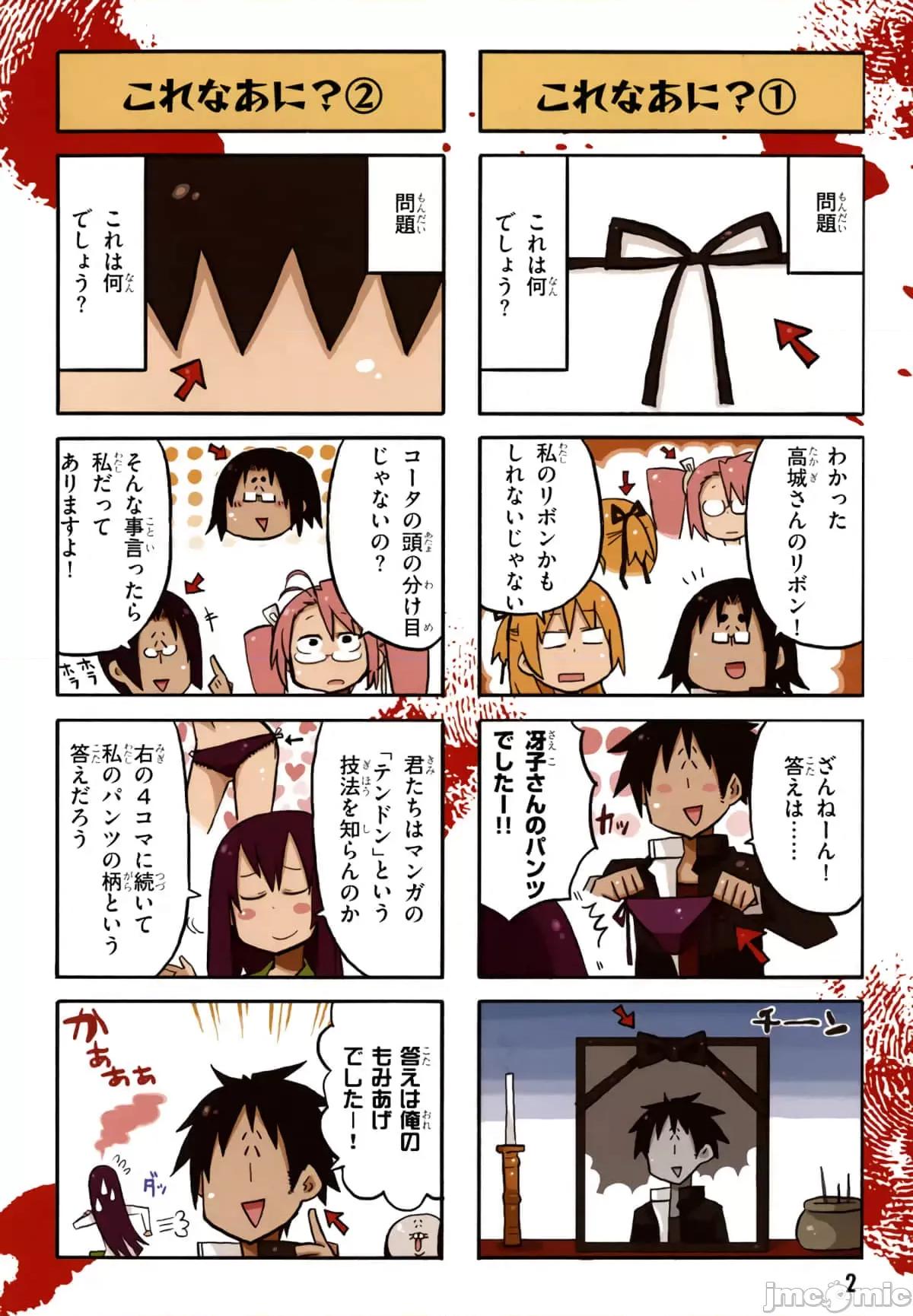 学园黙示录HIGHSCHOOL 学园默示录全彩附4.zip 第4页