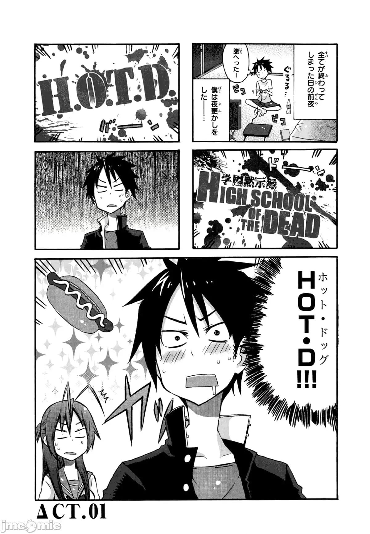 学园黙示录HIGHSCHOOL 学园默示录全彩附4.zip 第7页