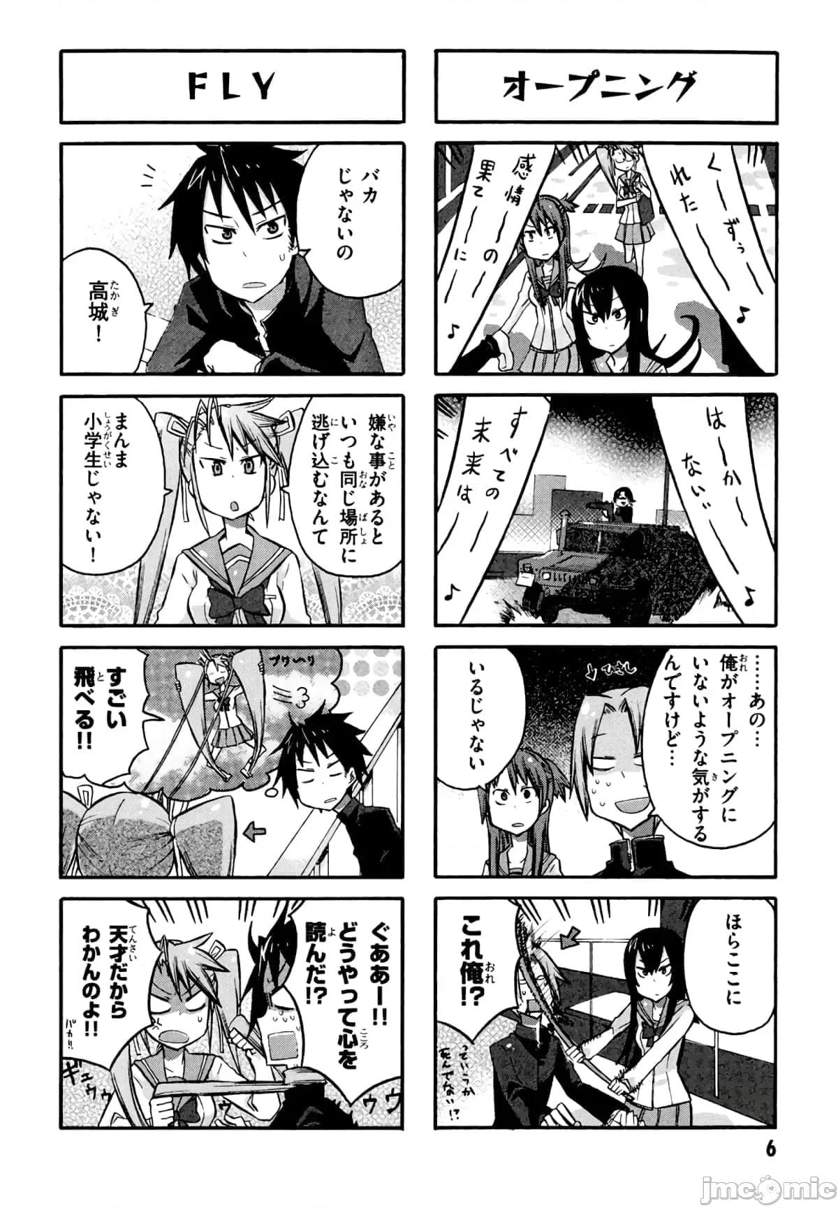 学园黙示录HIGHSCHOOL 学园默示录全彩附4.zip 第8页