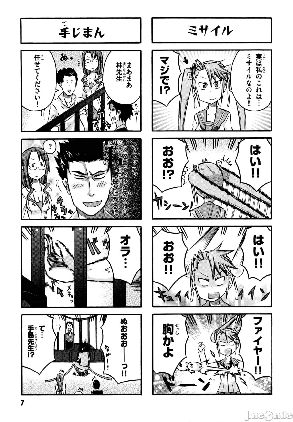 学园黙示录HIGHSCHOOL 学园默示录全彩附4.zip 第9页