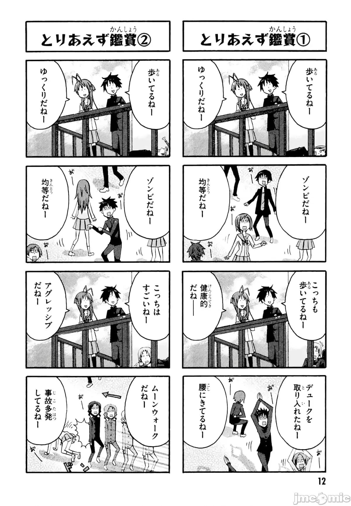 学园黙示录HIGHSCHOOL 学园默示录全彩附4.zip 第14页