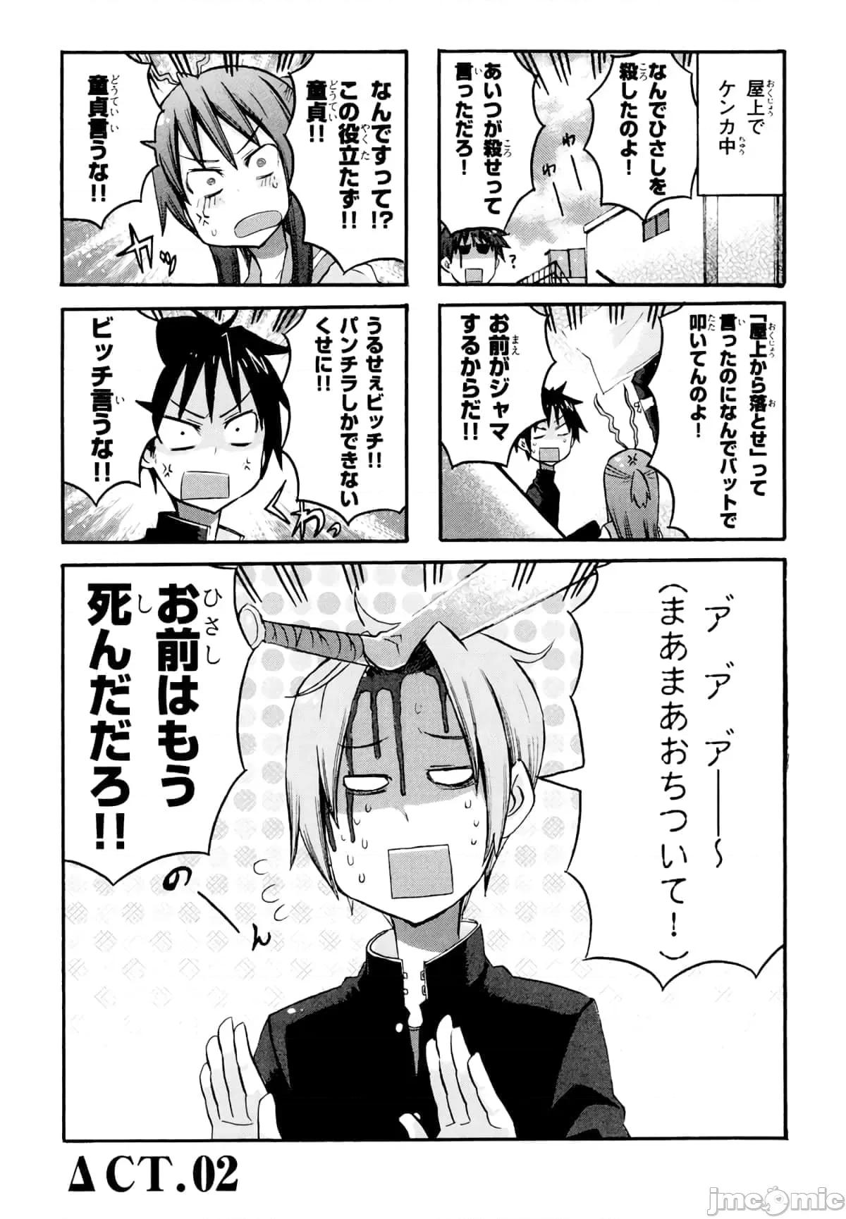 学园黙示录HIGHSCHOOL 学园默示录全彩附4.zip 第15页