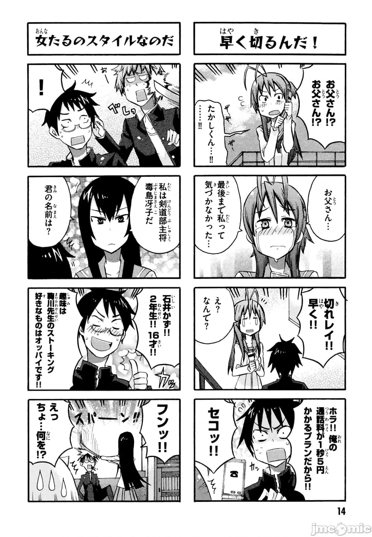 学园黙示录HIGHSCHOOL 学园默示录全彩附4.zip 第16页