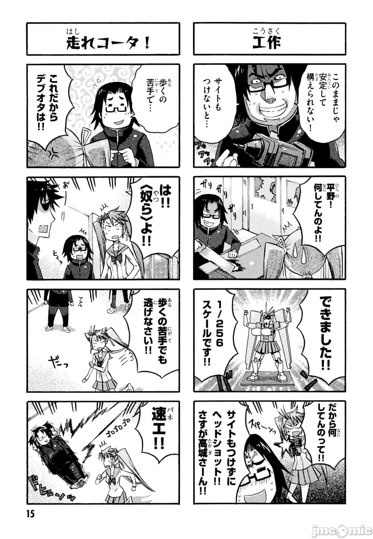 学园黙示录HIGHSCHOOL 学园默示录全彩附4.zip 第17页