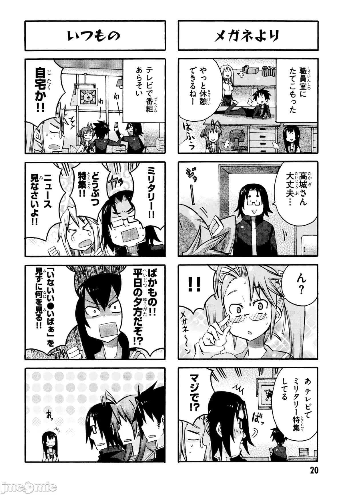 学园黙示录HIGHSCHOOL 学园默示录全彩附4.zip 第22页