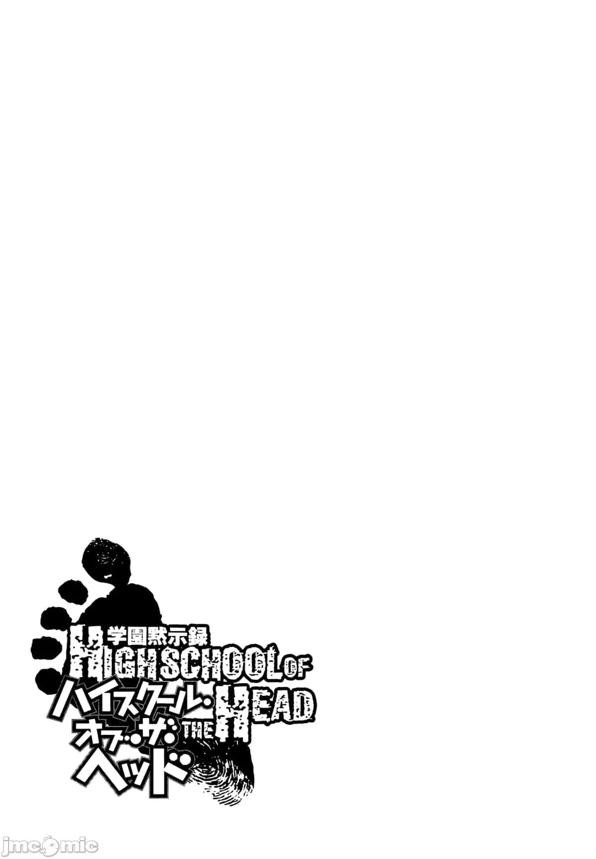 学园黙示录HIGHSCHOOL 学园默示录全彩附4.zip 第23页