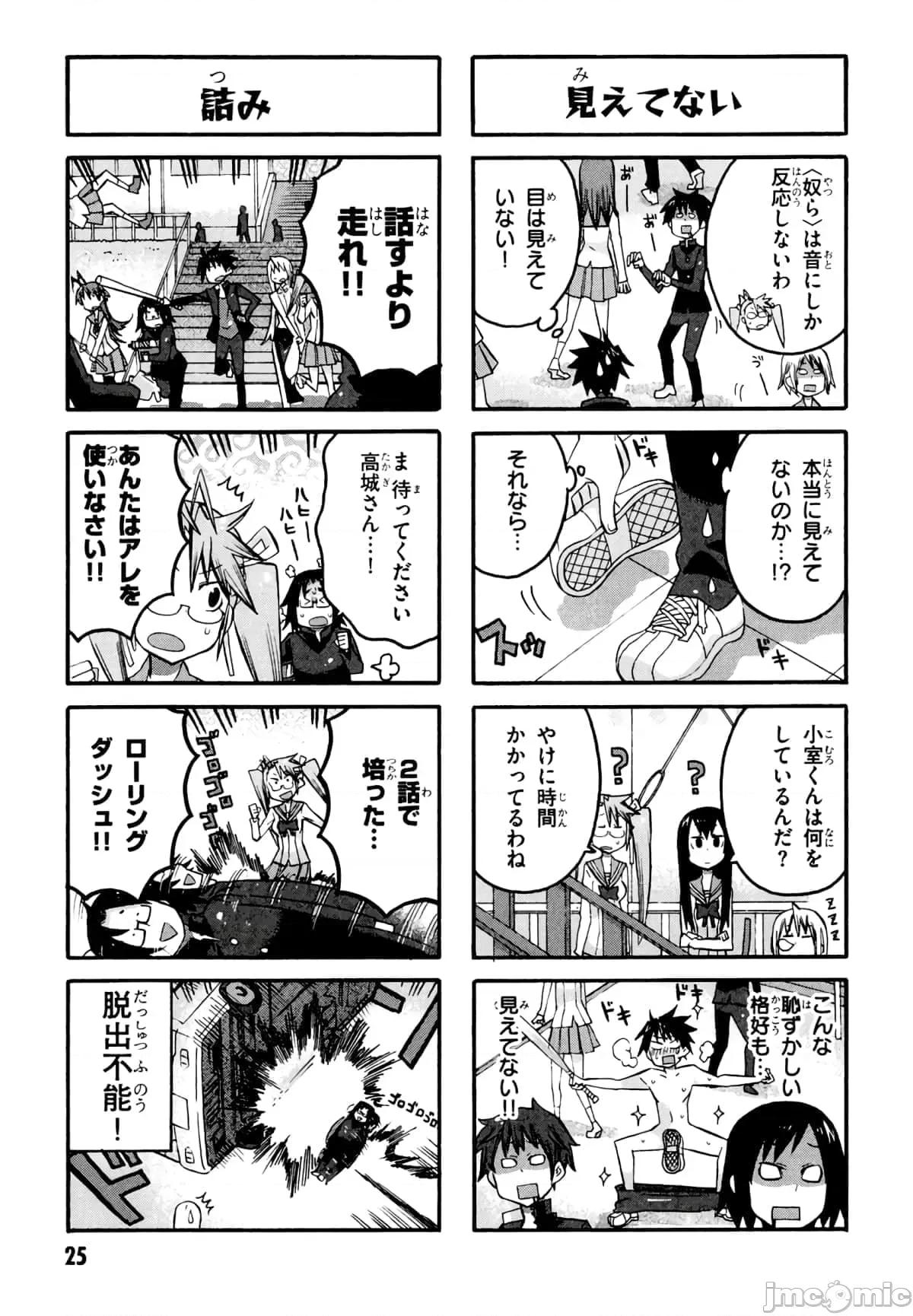 学园黙示录HIGHSCHOOL 学园默示录全彩附4.zip 第27页
