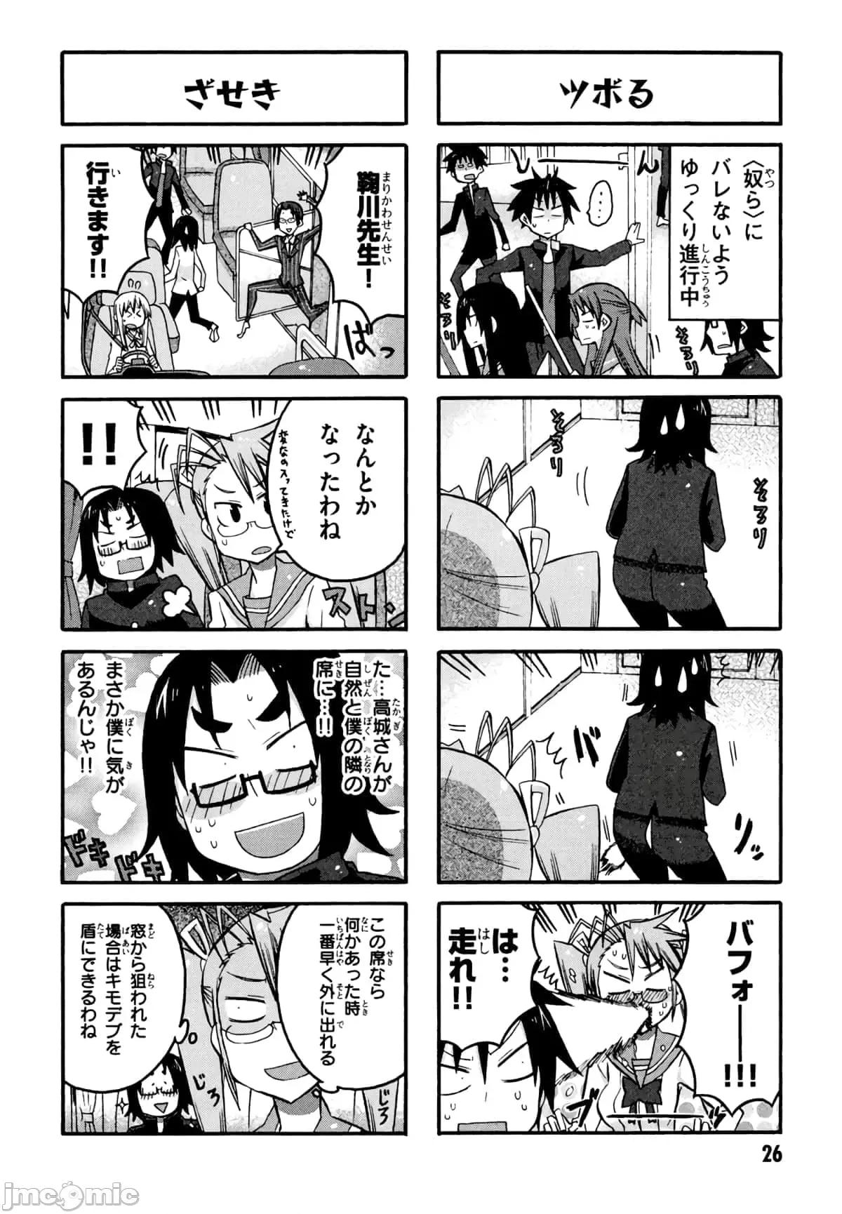 学园黙示录HIGHSCHOOL 学园默示录全彩附4.zip 第28页