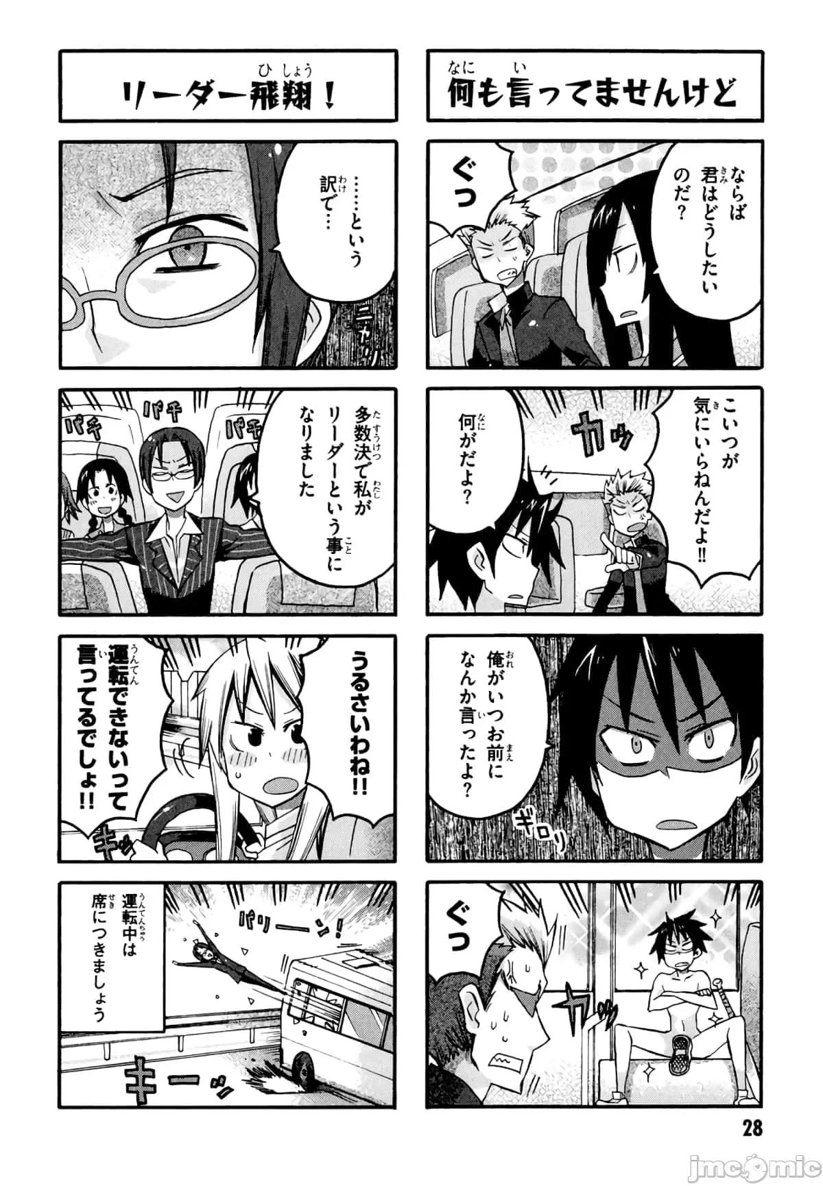 学园黙示录HIGHSCHOOL 学园默示录全彩附4.zip 第30页