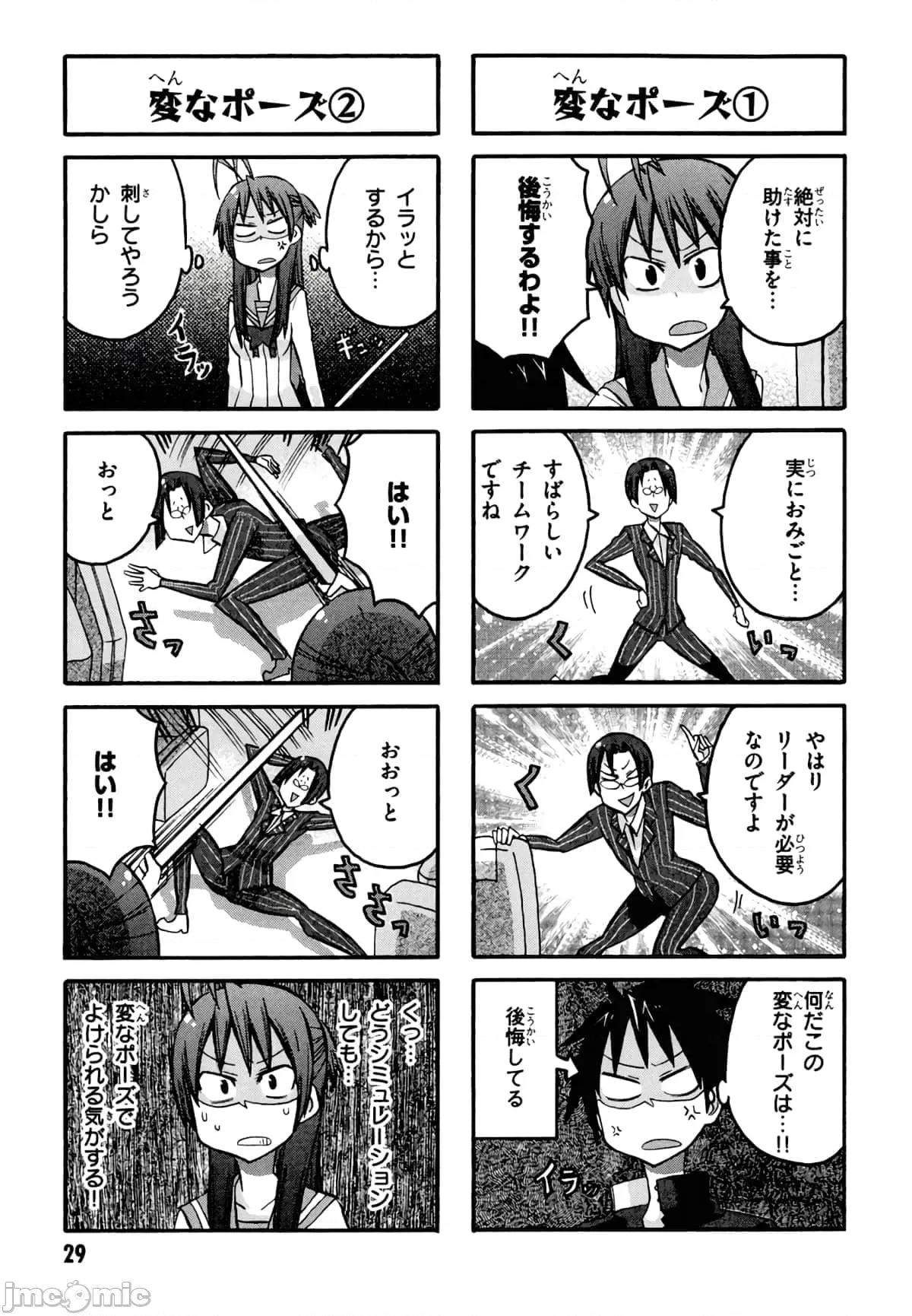 学园黙示录HIGHSCHOOL 学园默示录全彩附4.zip 第31页