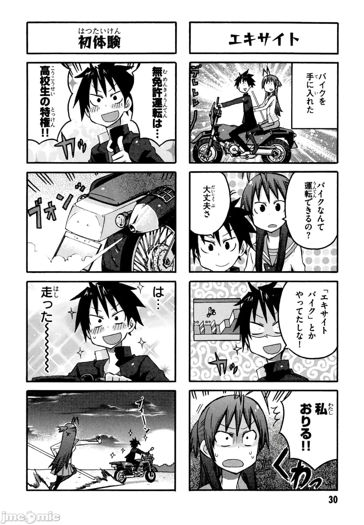学园黙示录HIGHSCHOOL 学园默示录全彩附4.zip 第32页