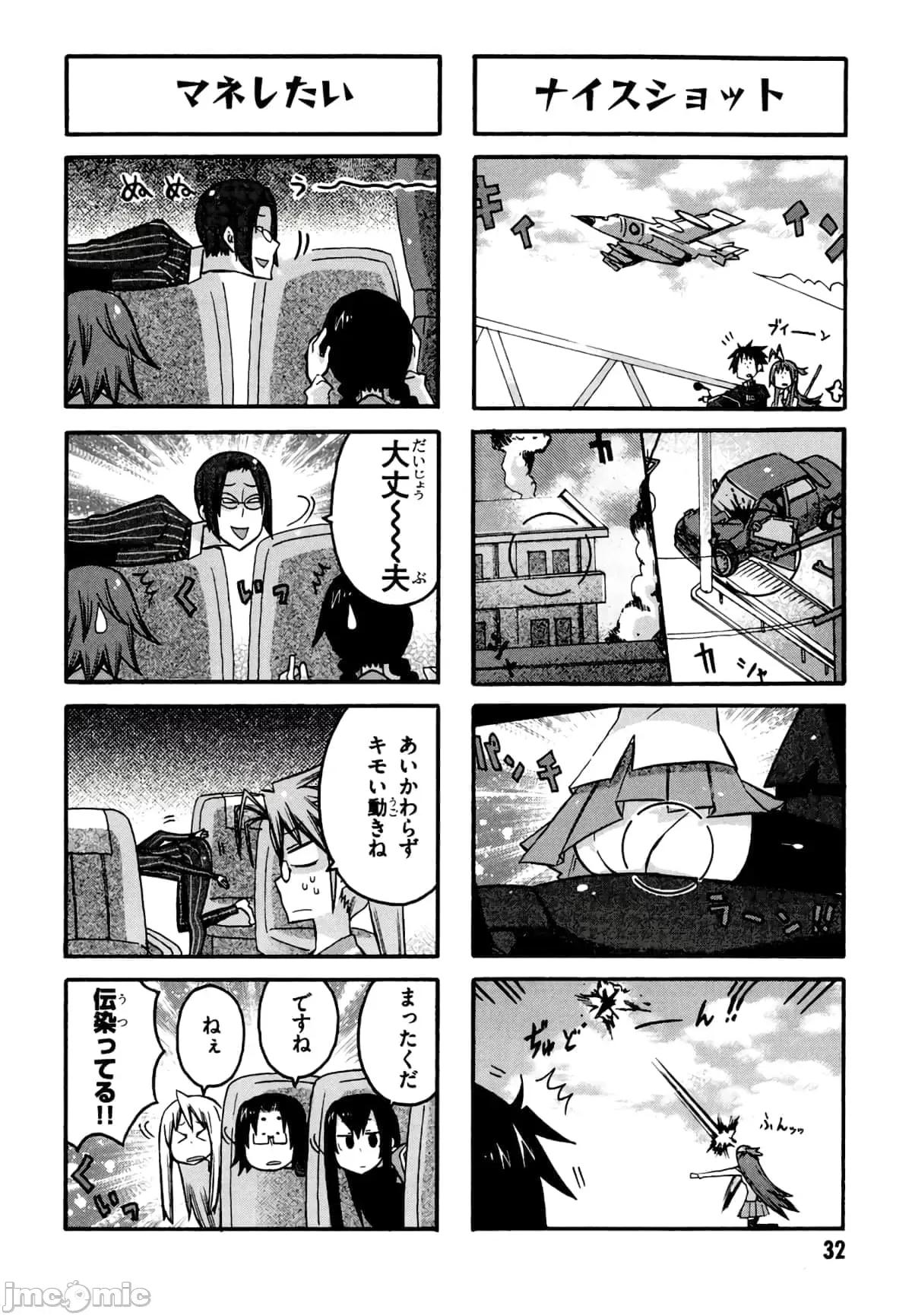 学园黙示录HIGHSCHOOL 学园默示录全彩附4.zip 第34页