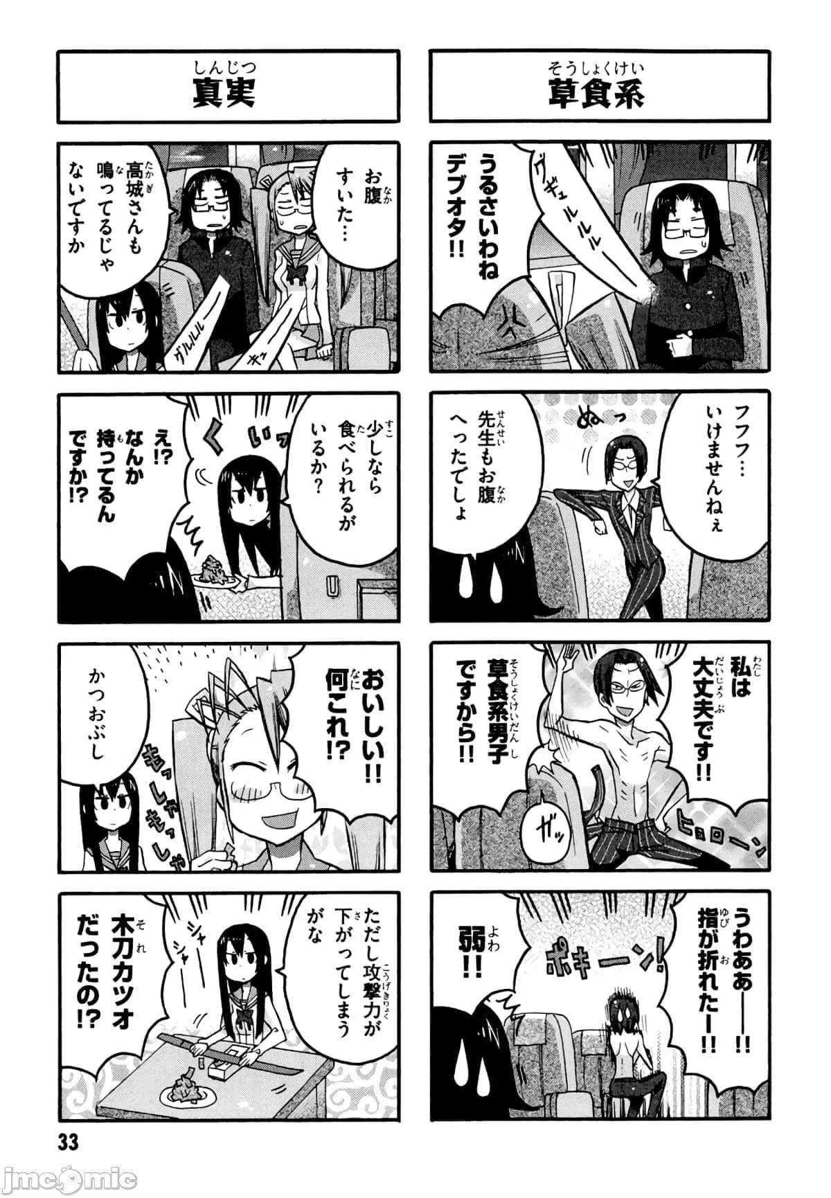 学园黙示录HIGHSCHOOL 学园默示录全彩附4.zip 第35页