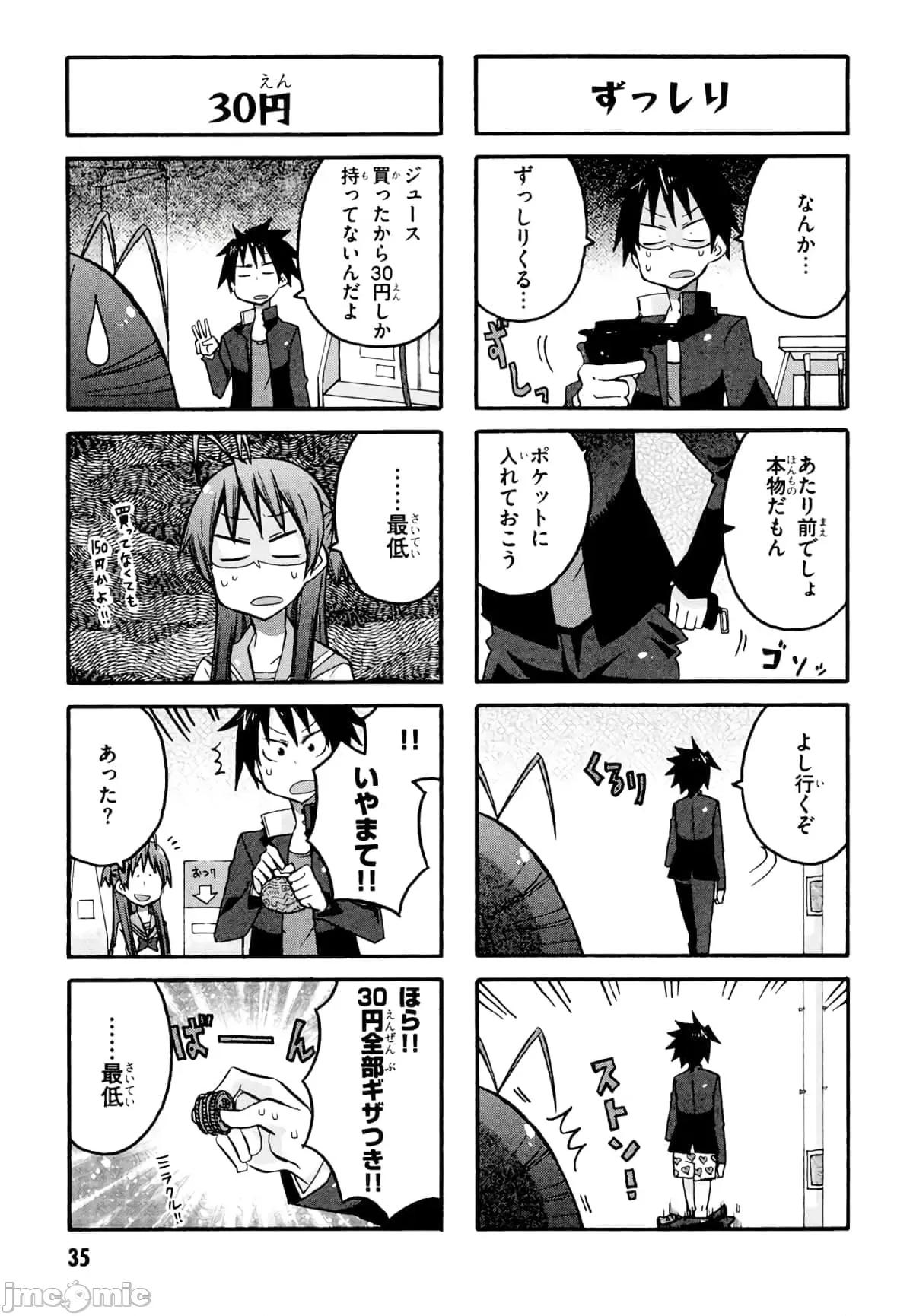 学园黙示录HIGHSCHOOL 学园默示录全彩附4.zip 第37页