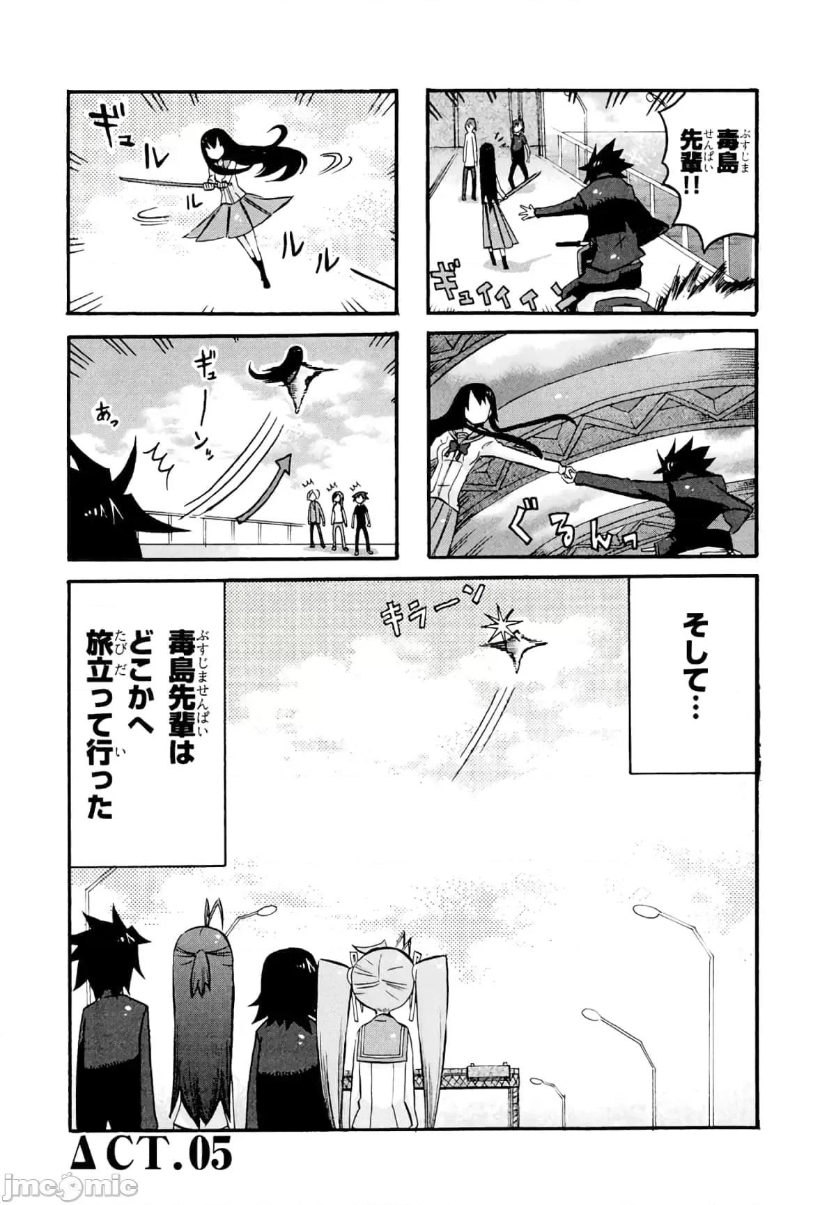 学园黙示录HIGHSCHOOL 学园默示录全彩附4.zip 第43页