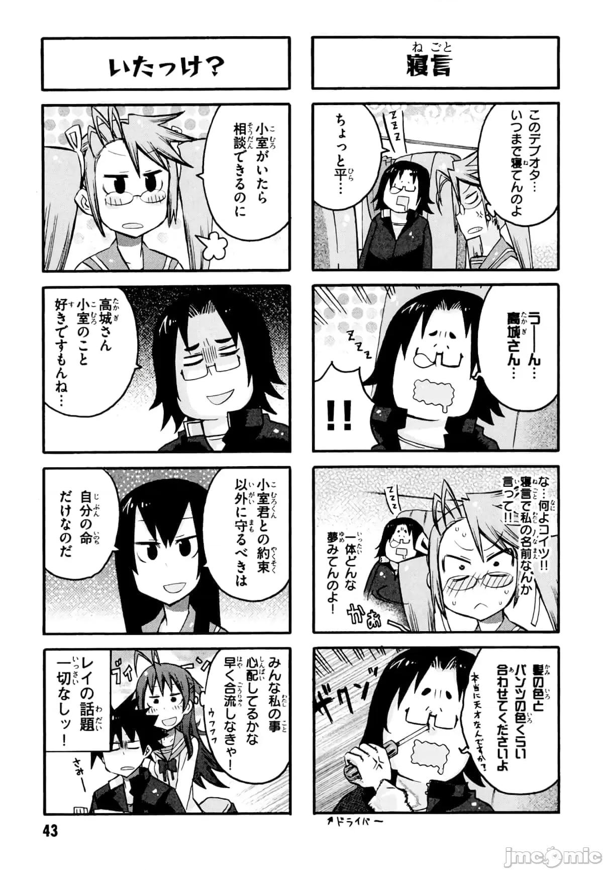 学园黙示录HIGHSCHOOL 学园默示录全彩附4.zip 第45页