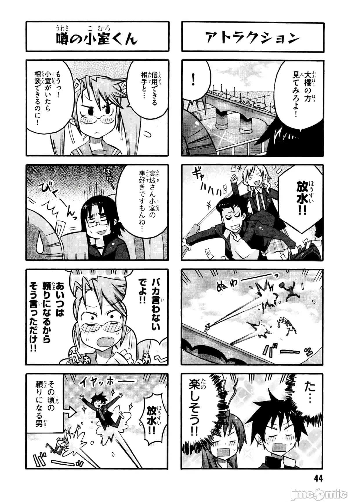 学园黙示录HIGHSCHOOL 学园默示录全彩附4.zip 第46页