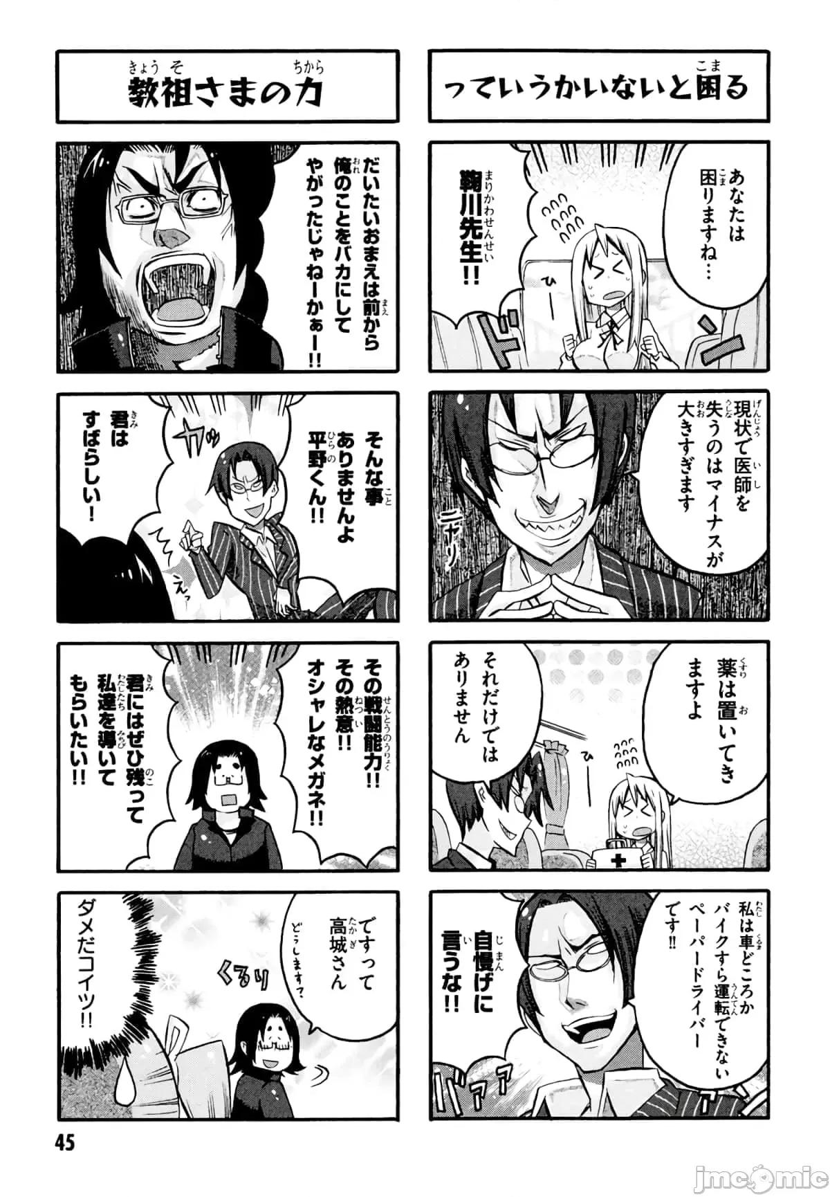 学园黙示录HIGHSCHOOL 学园默示录全彩附4.zip 第47页