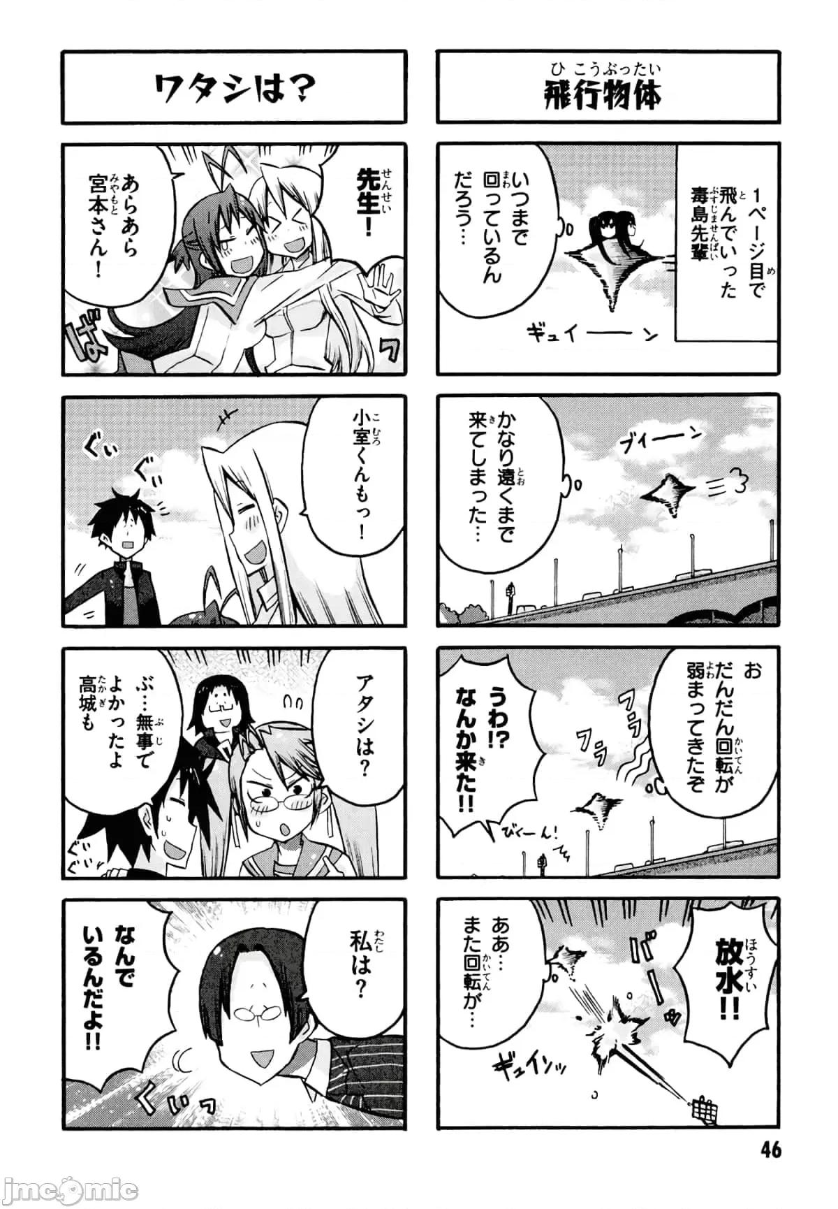 学园黙示录HIGHSCHOOL 学园默示录全彩附4.zip 第48页