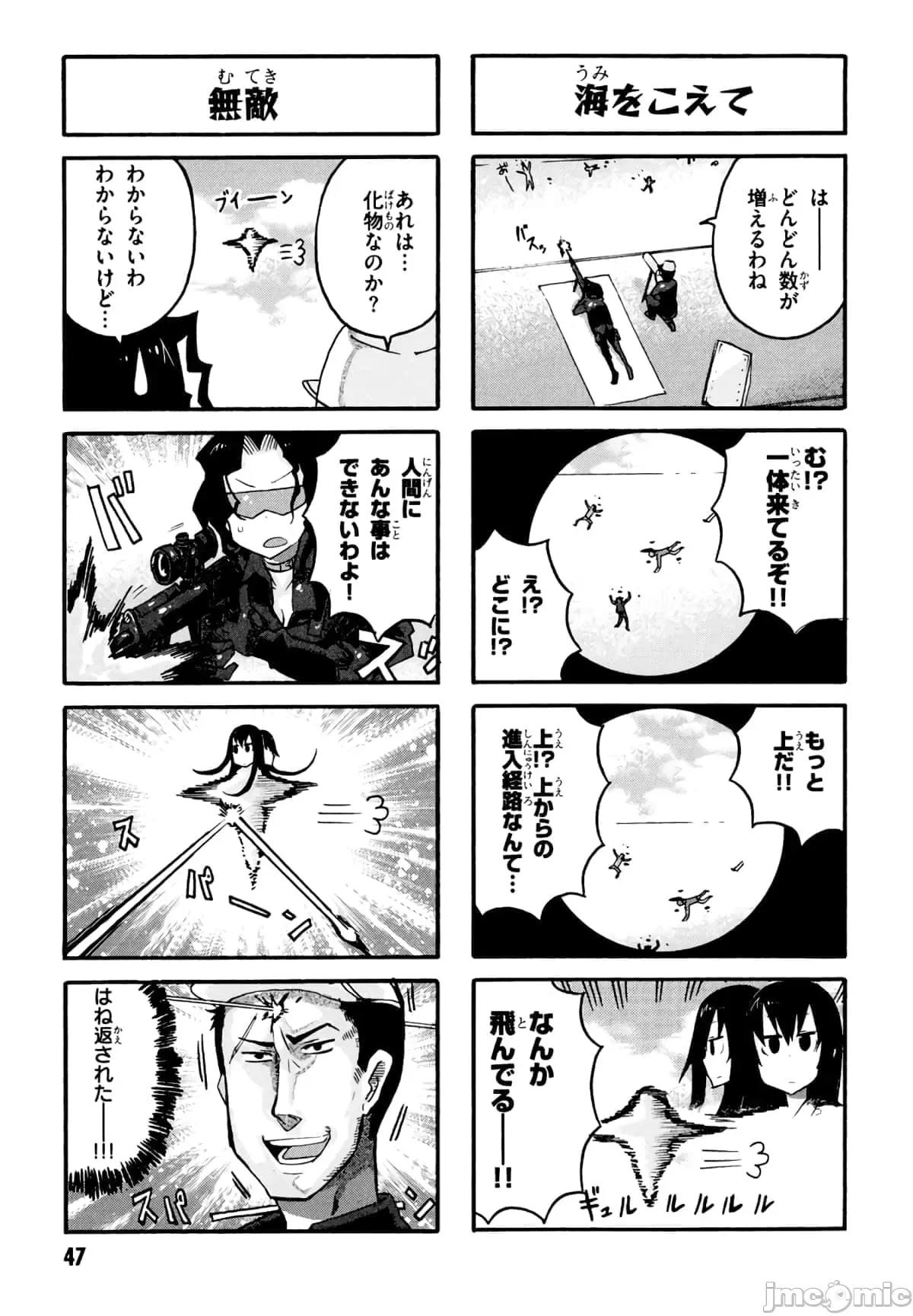 学园黙示录HIGHSCHOOL 学园默示录全彩附4.zip 第49页