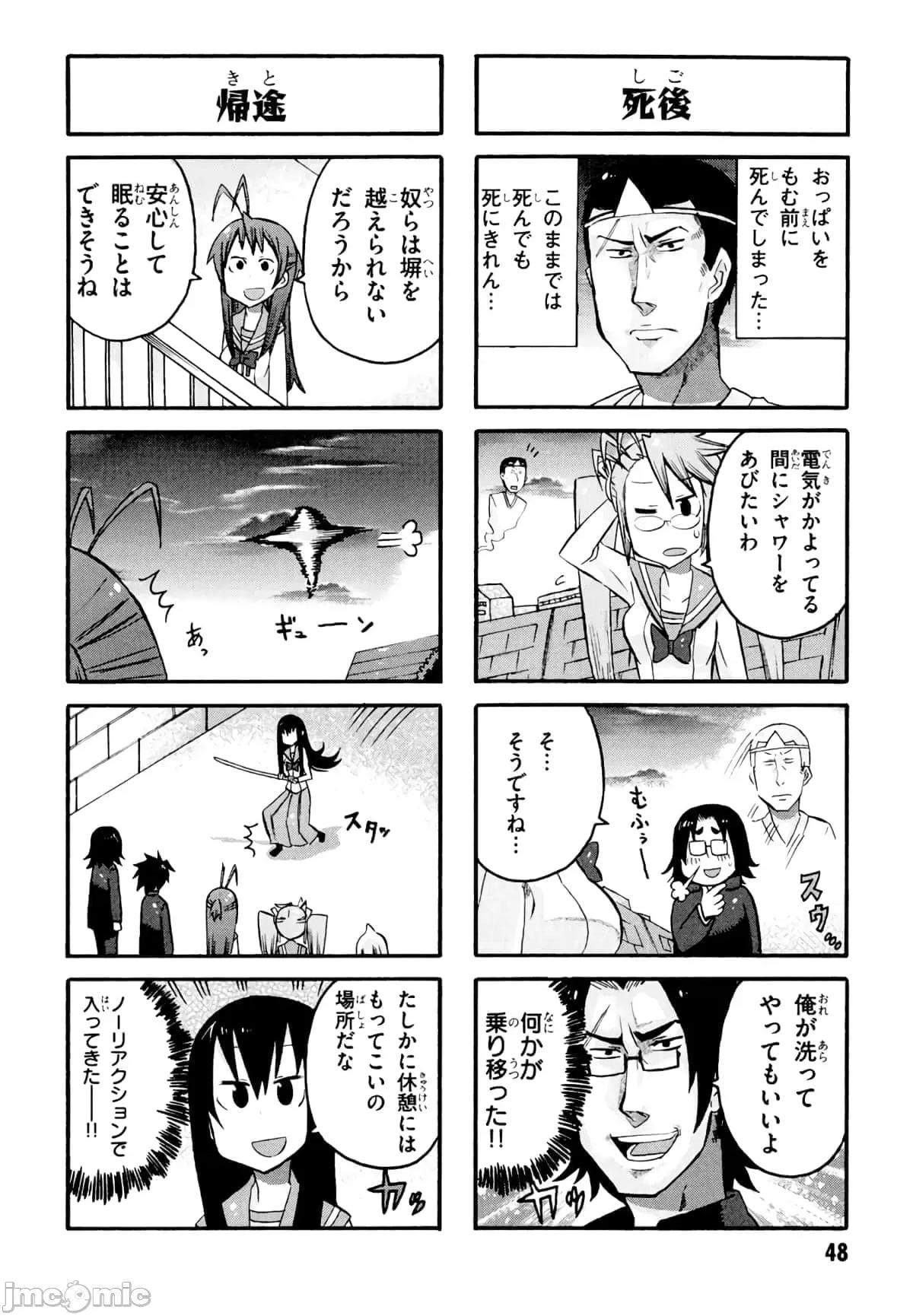 学园黙示录HIGHSCHOOL 学园默示录全彩附4.zip 第50页