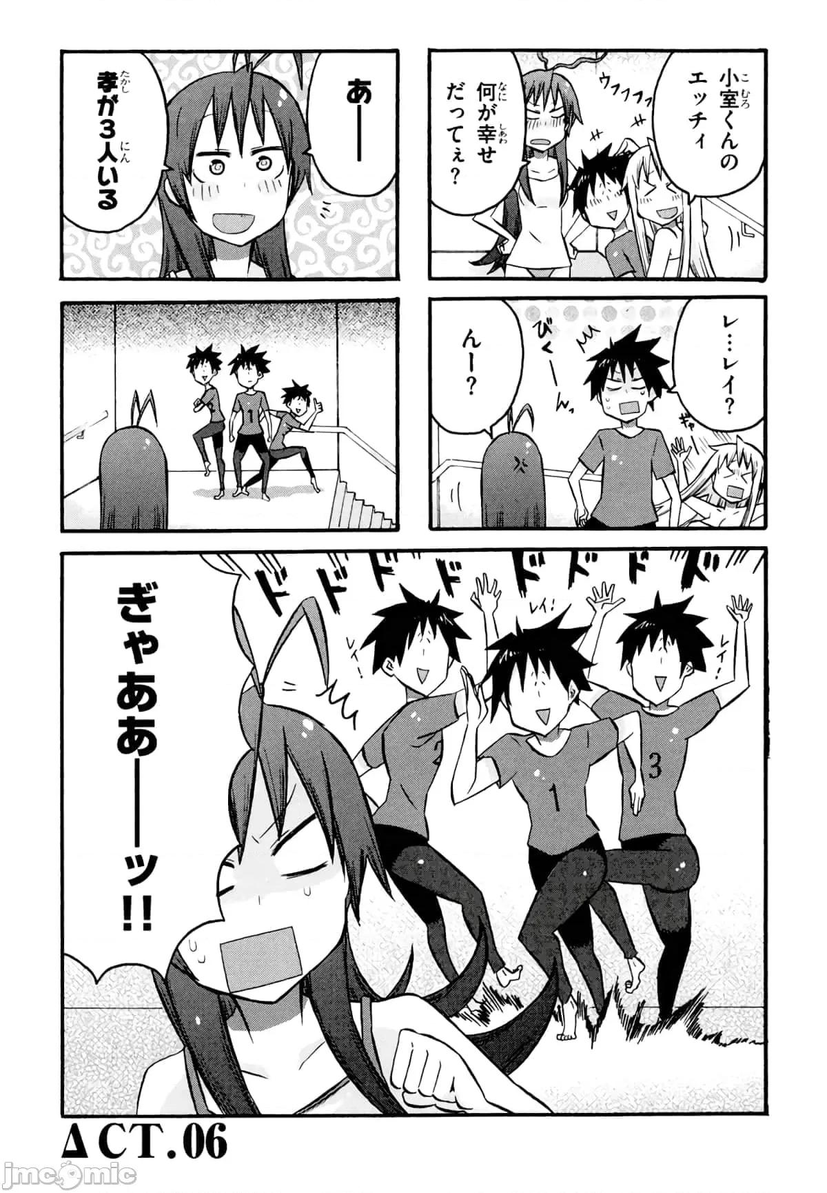 学园黙示录HIGHSCHOOL 学园默示录全彩附4.zip 第51页
