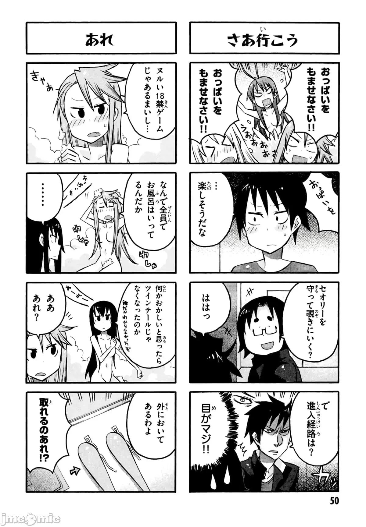 学园黙示录HIGHSCHOOL 学园默示录全彩附4.zip 第52页