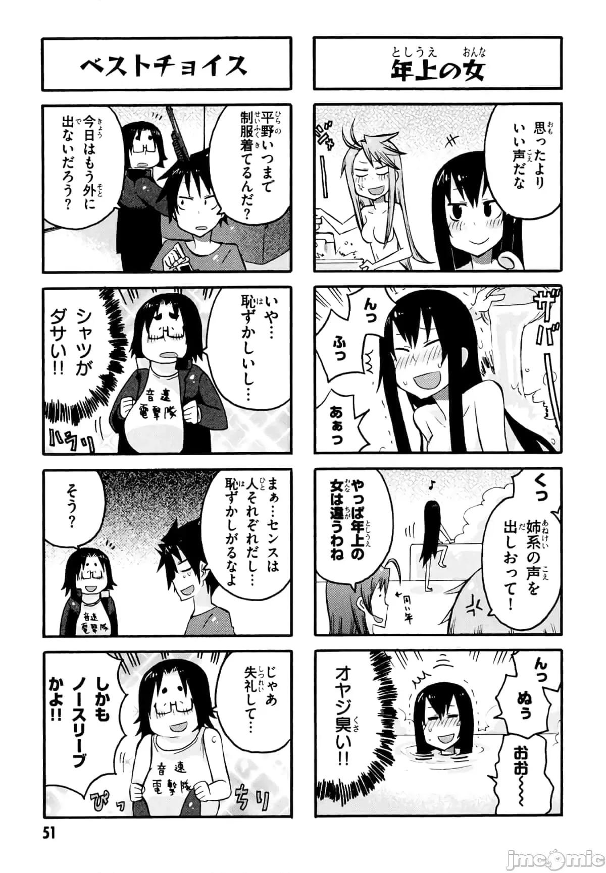 学园黙示录HIGHSCHOOL 学园默示录全彩附4.zip 第53页