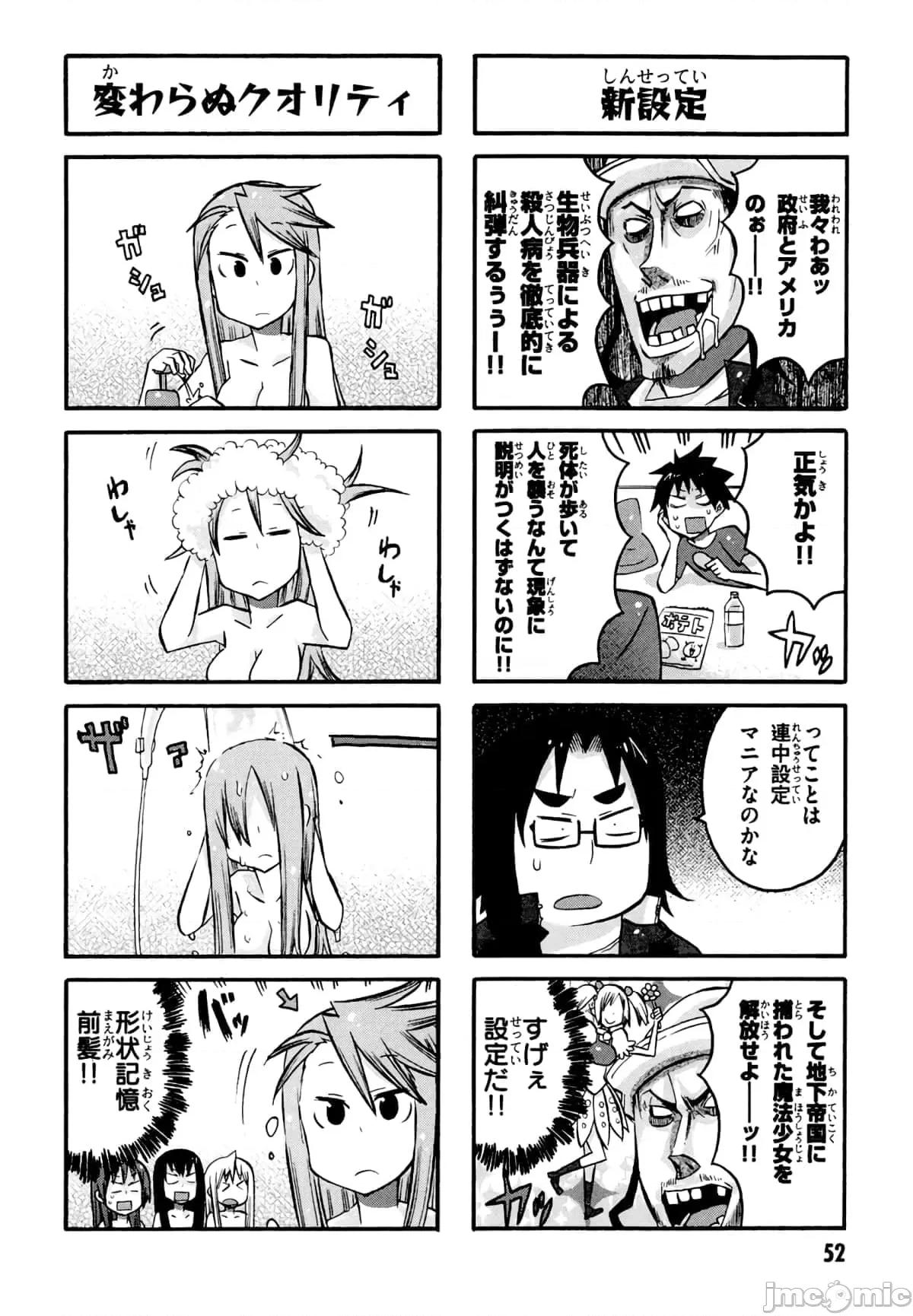 学园黙示录HIGHSCHOOL 学园默示录全彩附4.zip 第54页