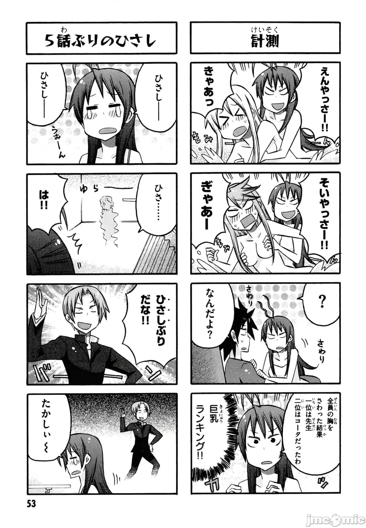 学园黙示录HIGHSCHOOL 学园默示录全彩附4.zip 第55页