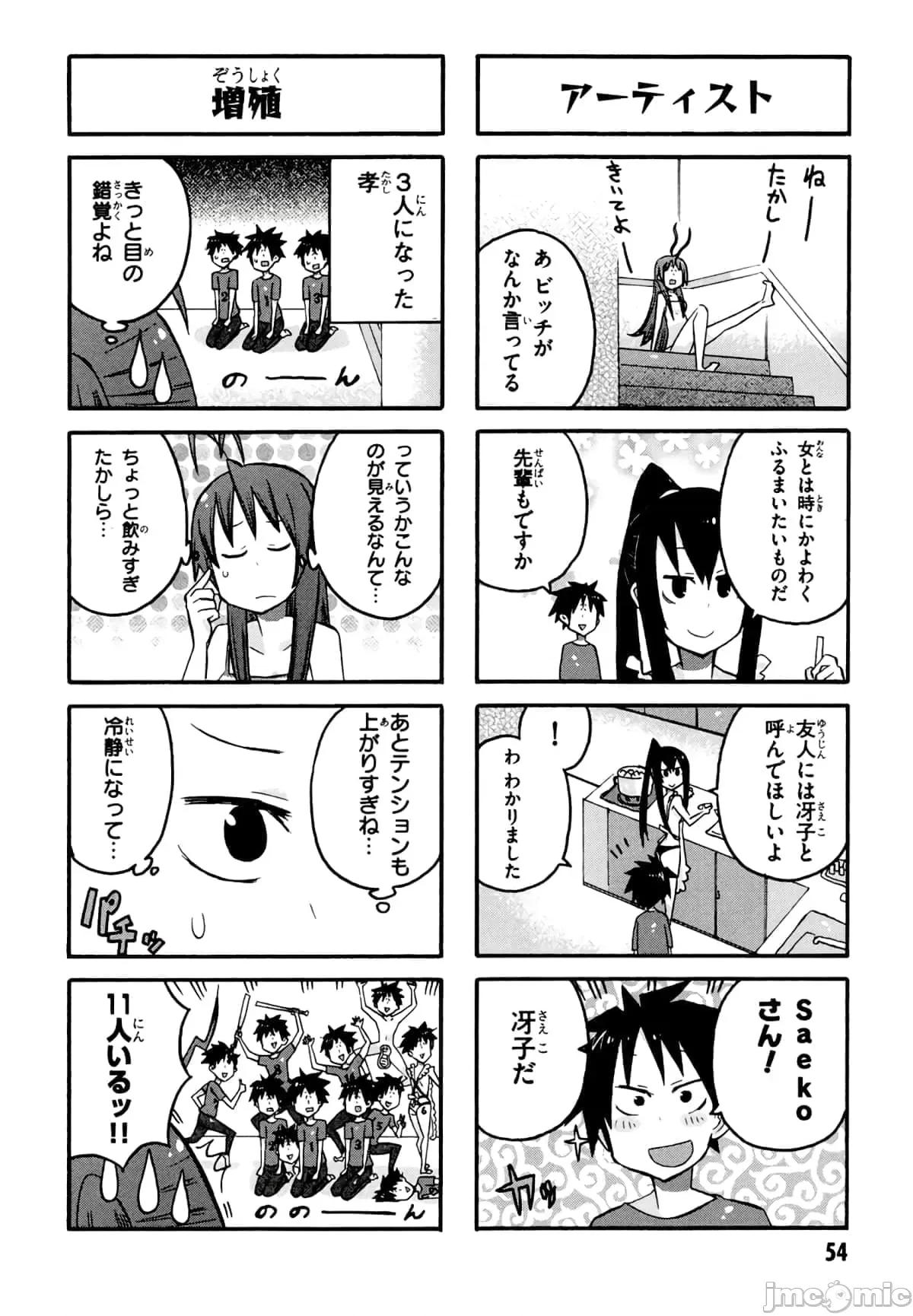 学园黙示录HIGHSCHOOL 学园默示录全彩附4.zip 第56页