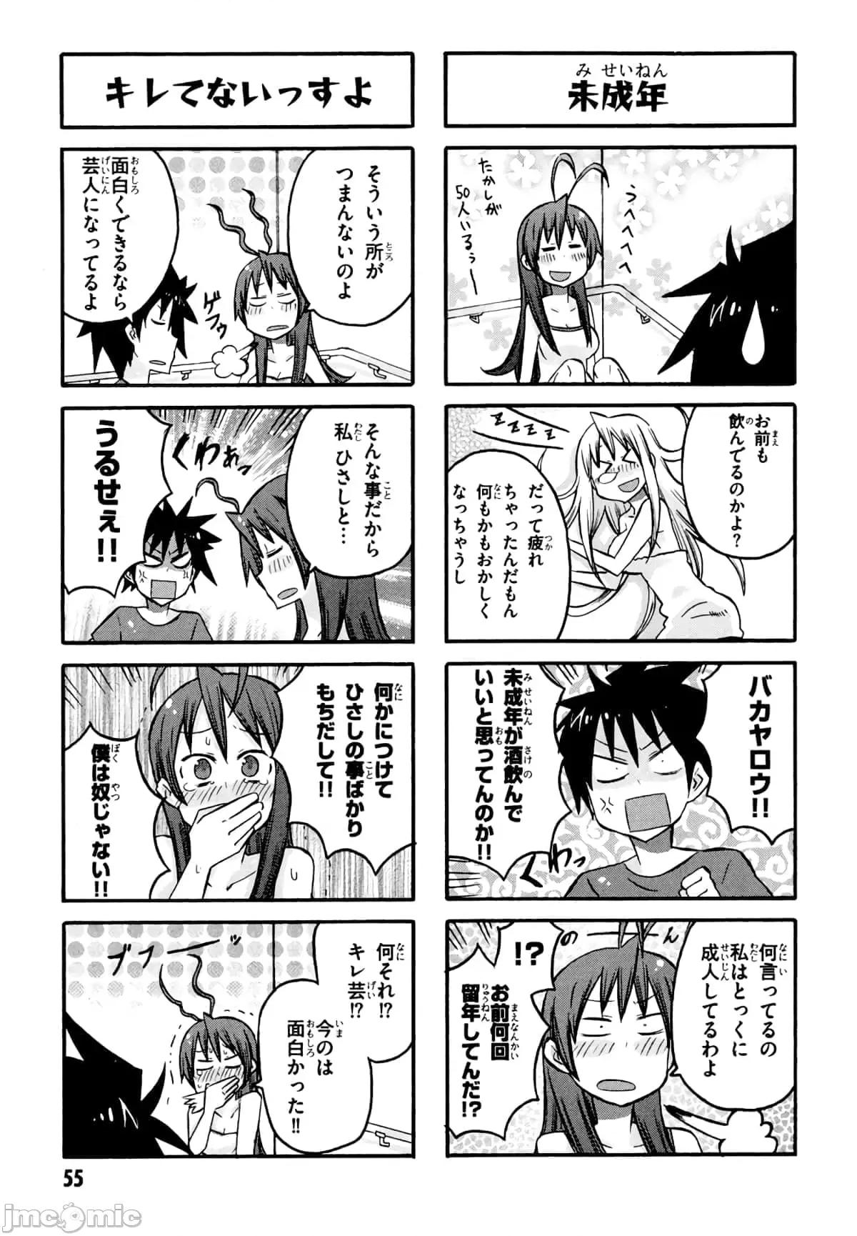 学园黙示录HIGHSCHOOL 学园默示录全彩附4.zip 第57页