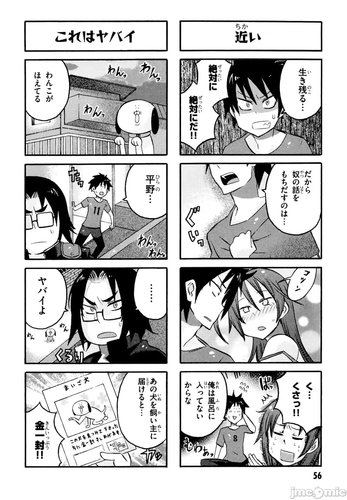 学园黙示录HIGHSCHOOL 学园默示录全彩附4.zip 第58页