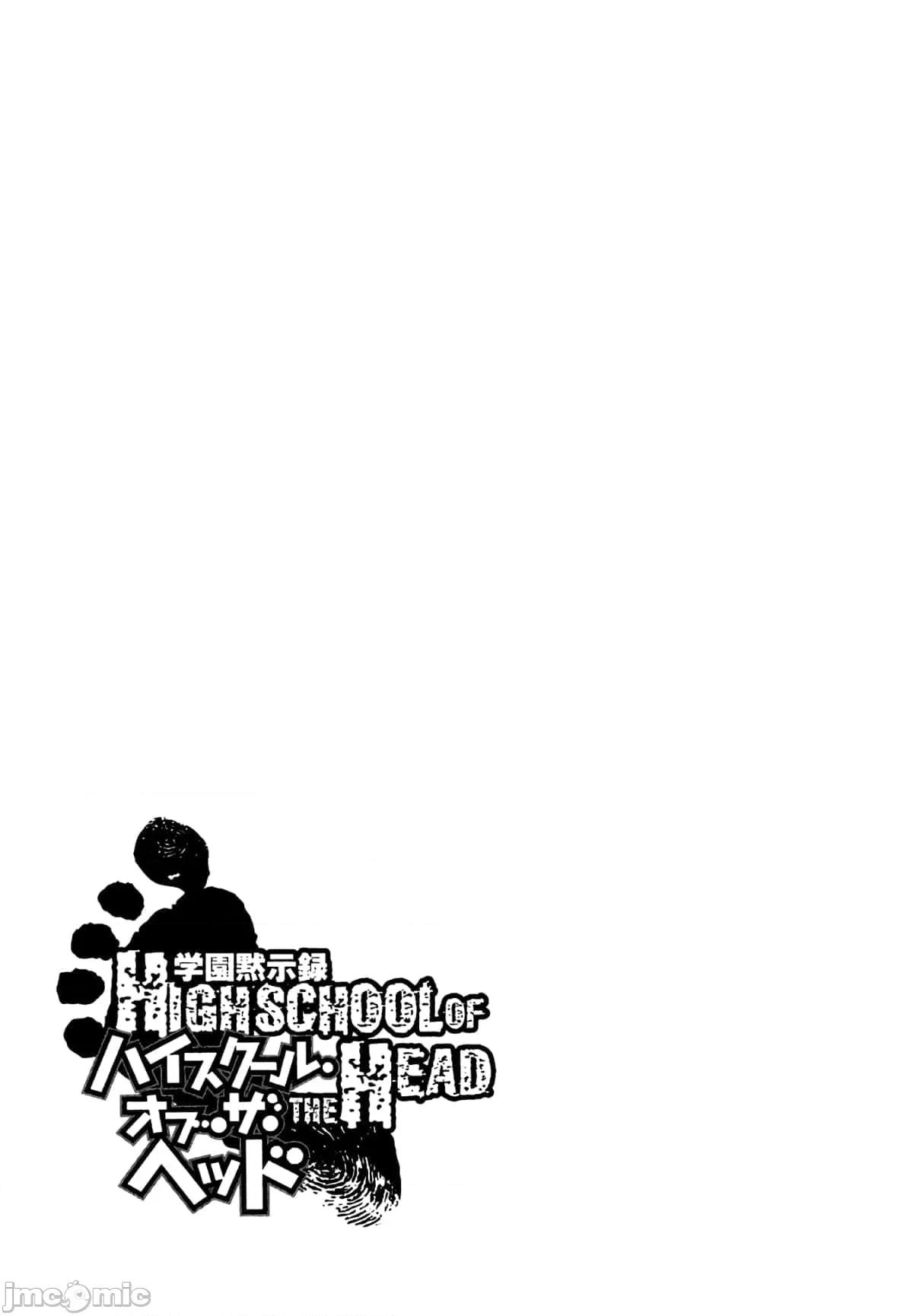 学园黙示录HIGHSCHOOL 学园默示录全彩附4.zip 第59页